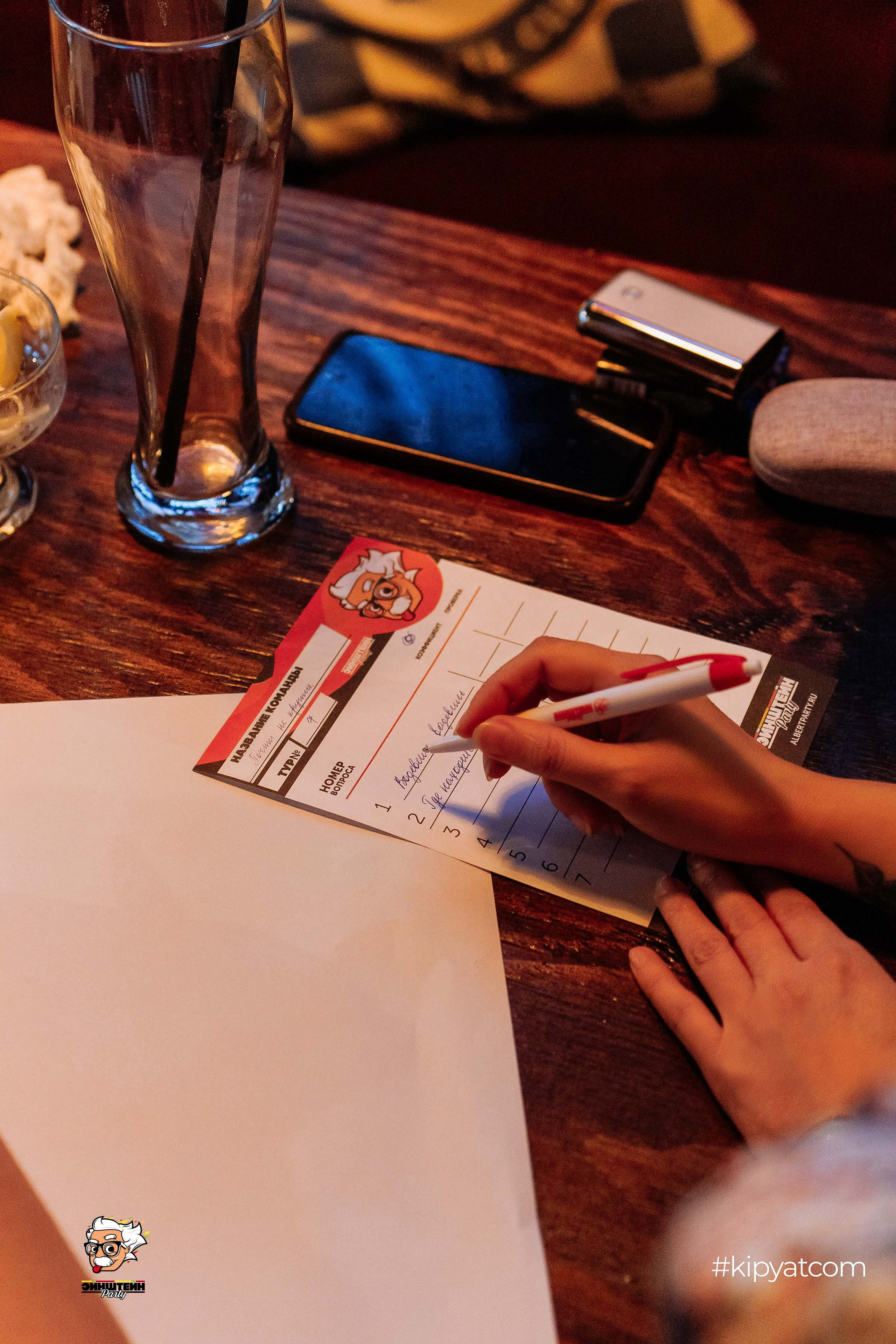 Эйнштейн Party