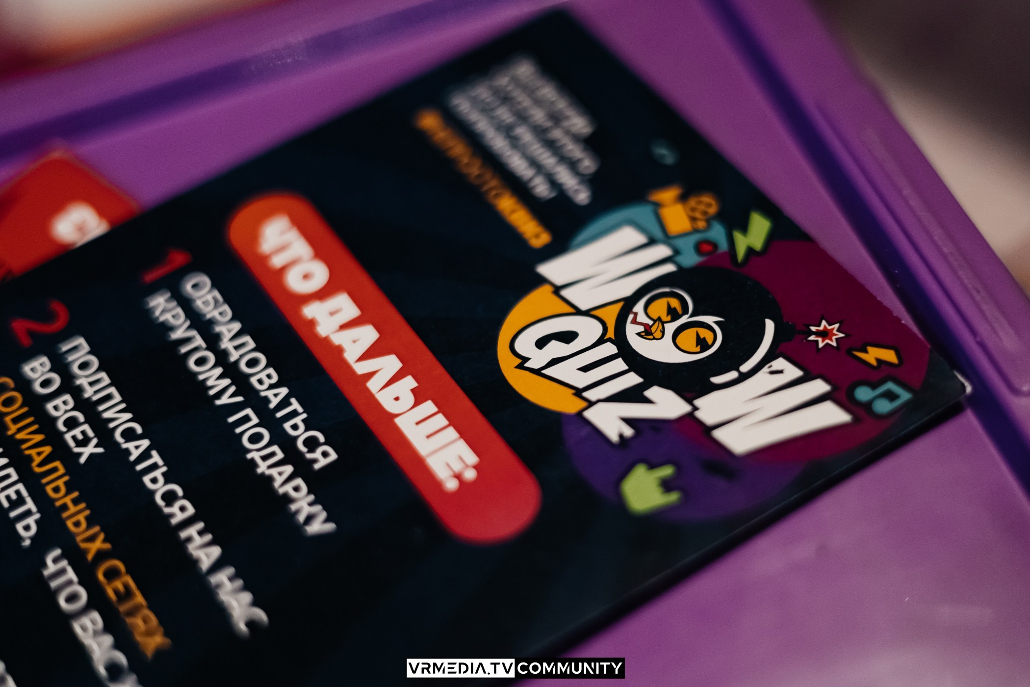 Ресторан «Мюнхен»: WOW Quiz