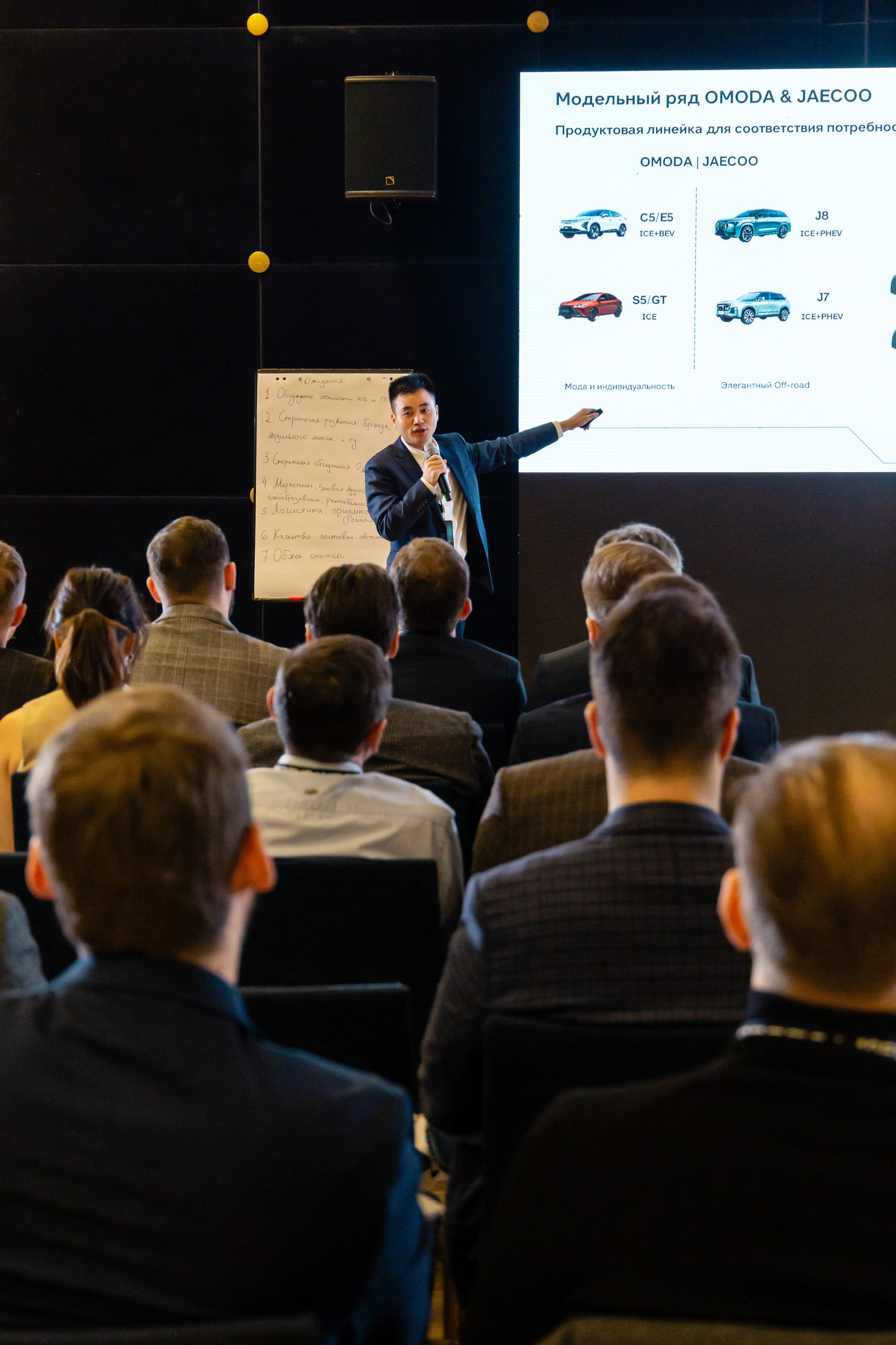 Конференция Omoda & Jaecoo