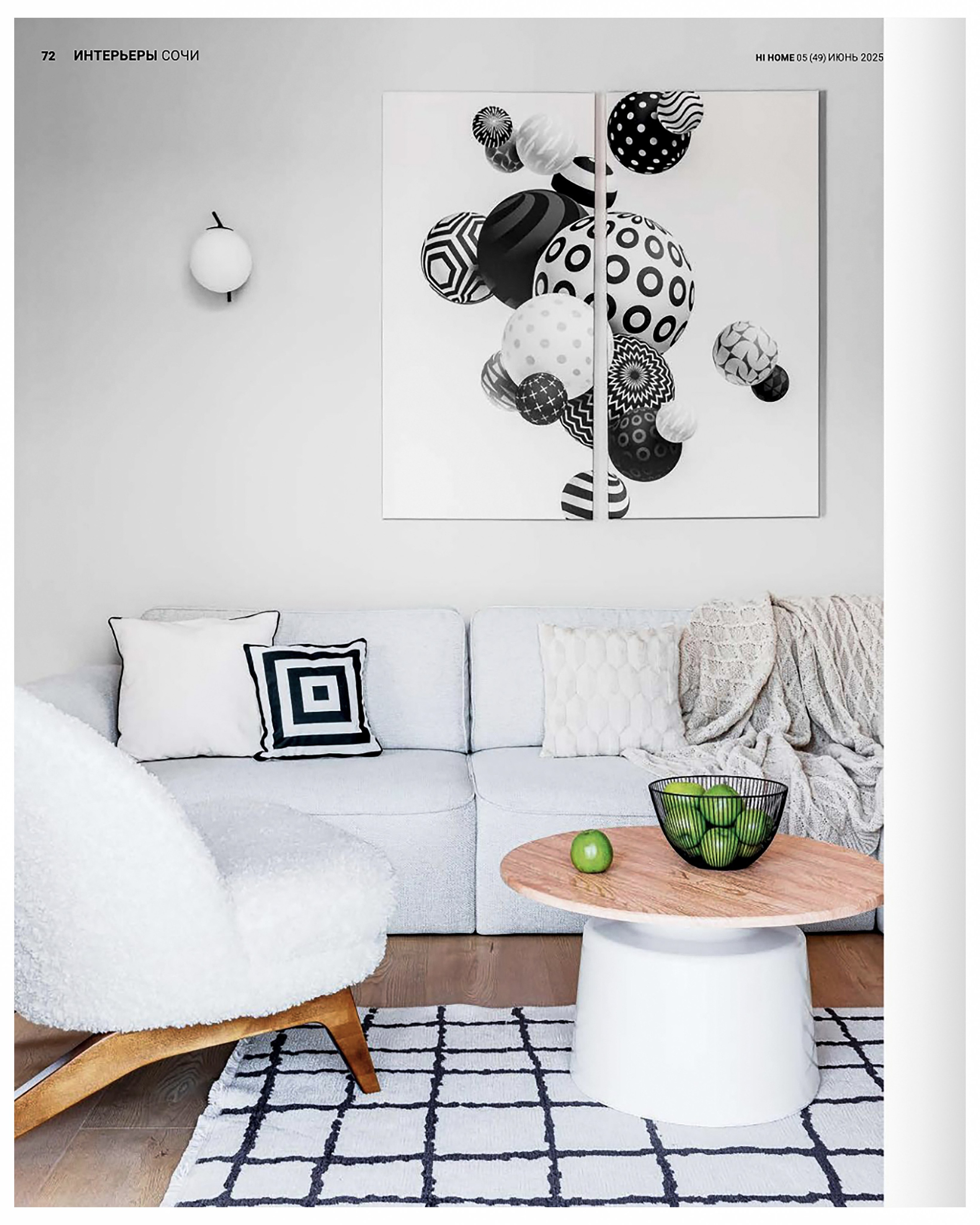 Публикация в журнале HiHome НА ЯЗЫКЕ СЕВЕРА. Интерьерный фотограф Москва