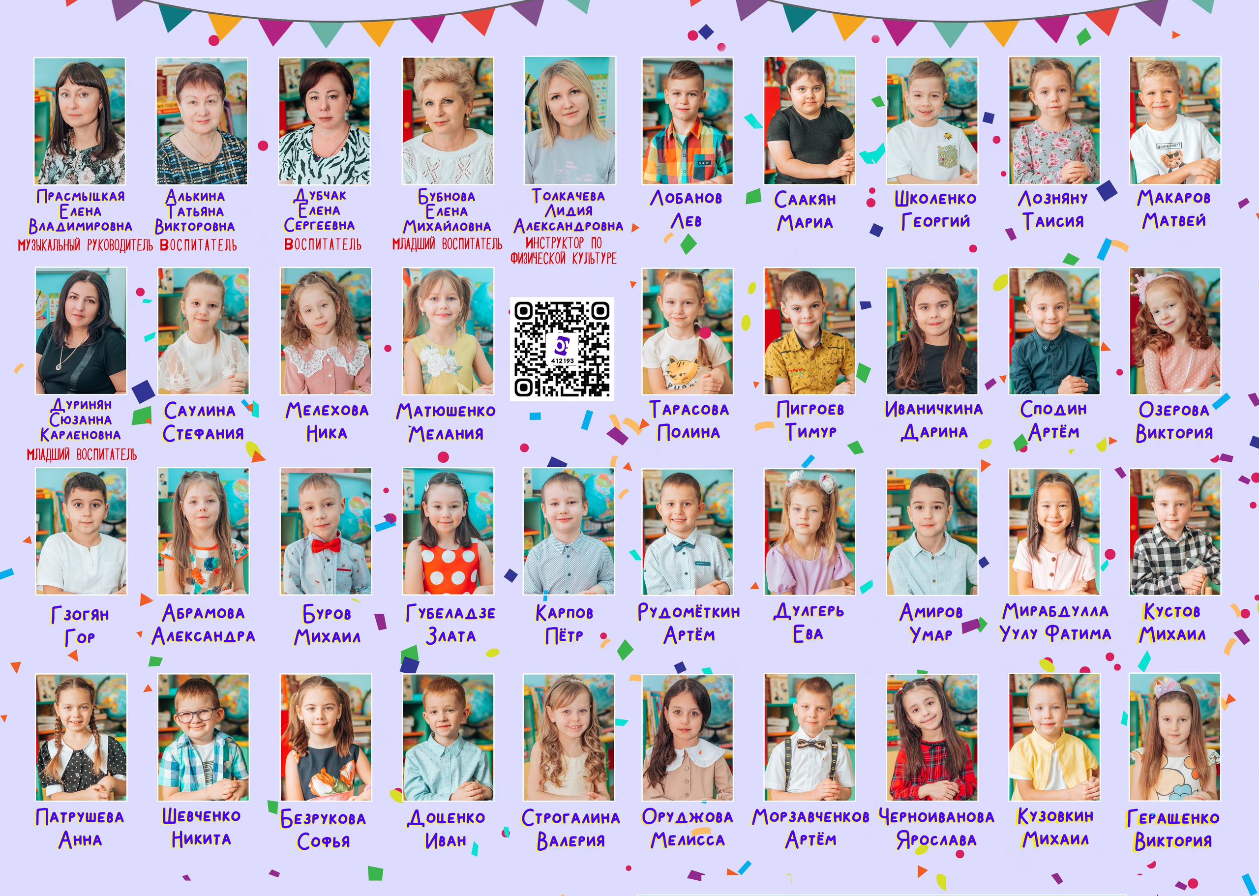 Детский сад. Фотограф Алла Елисеева