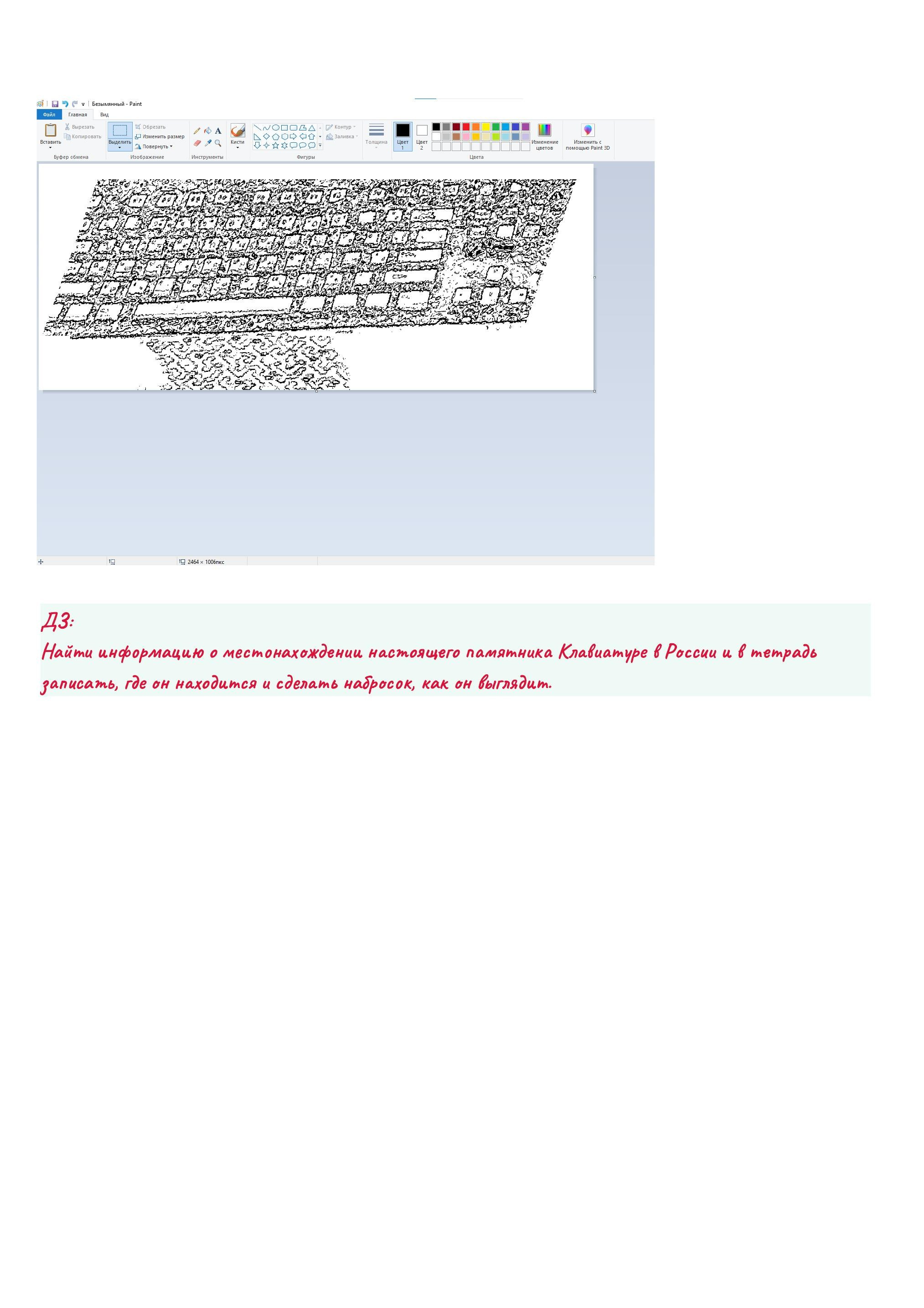 Объяснения материала. Информатика 5 класс. Зойкин Максим Валерьевич