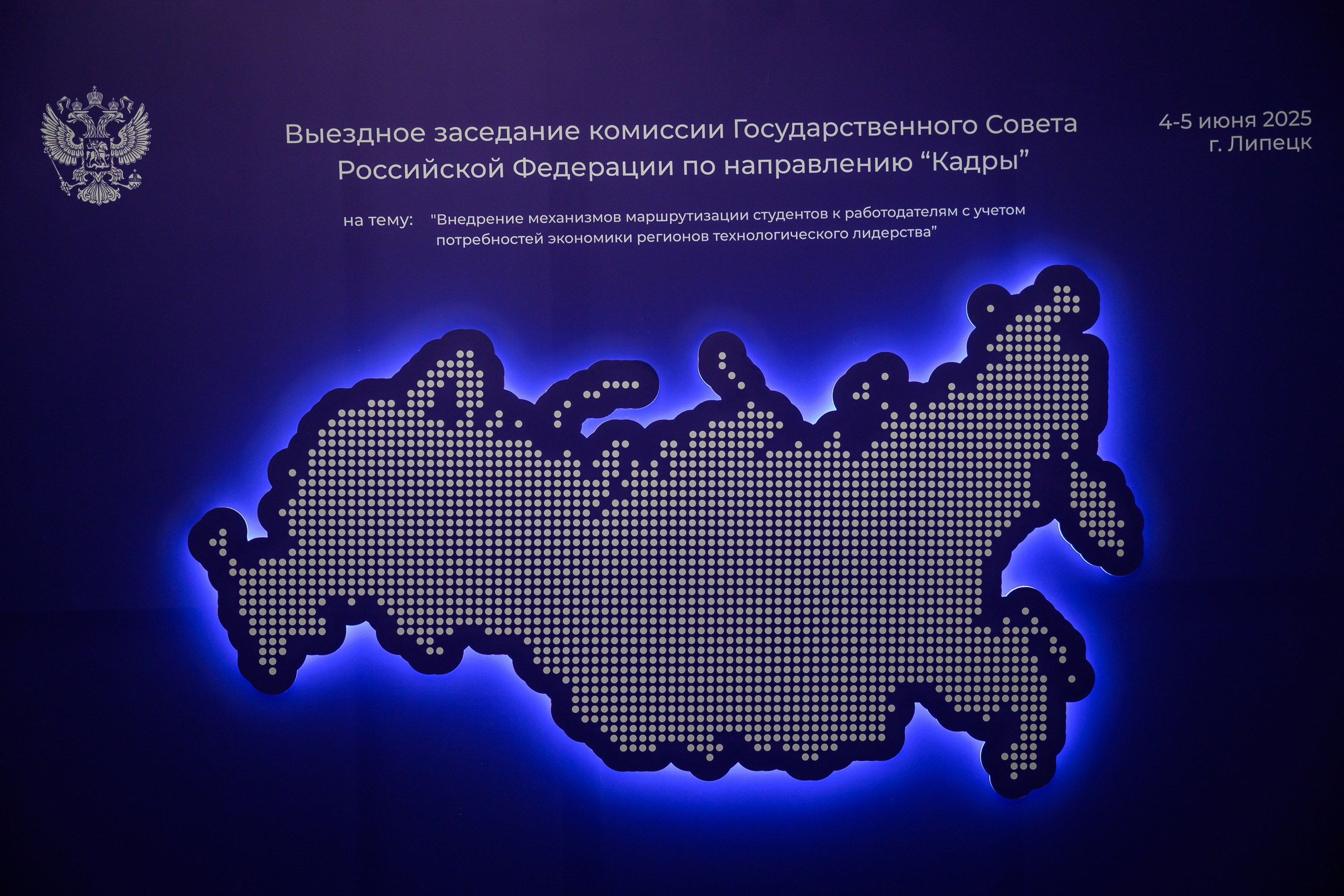 Фотоотчёт с заседания комиссии Госсовета РФ «Кадры» Евгений Ковалько