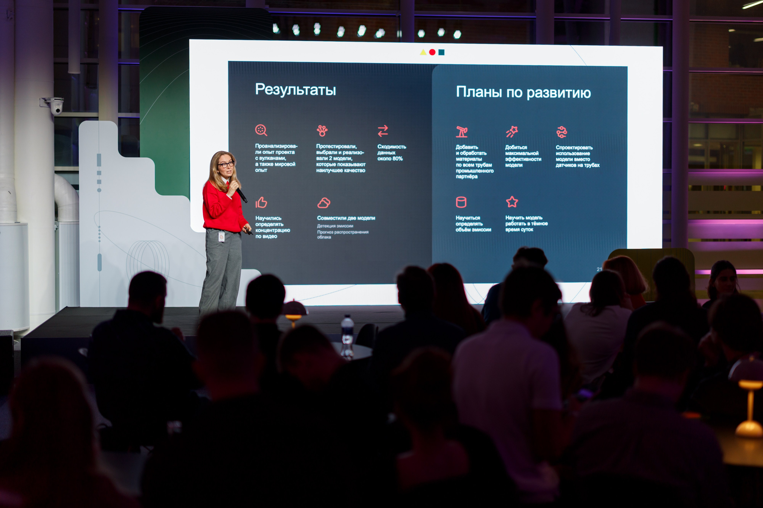 Научный трек