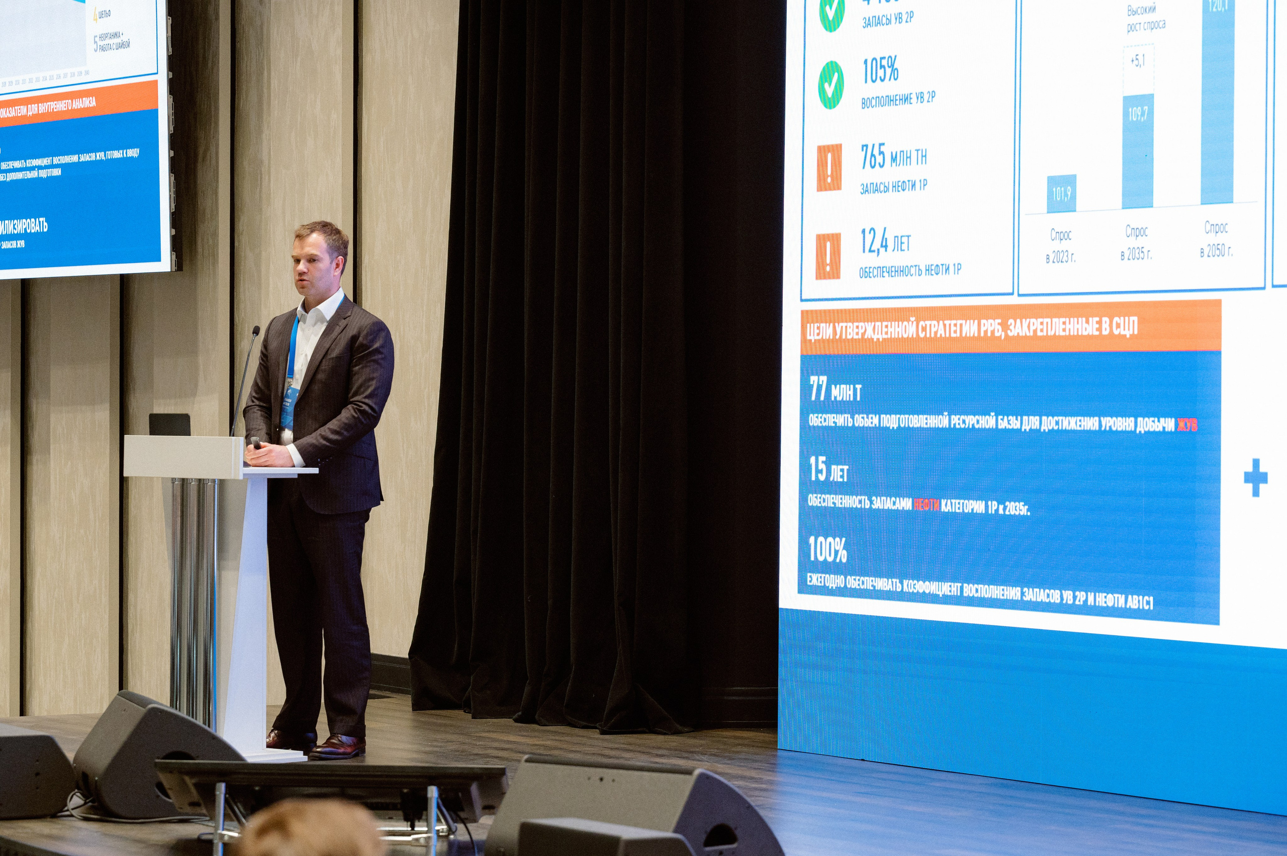 Газпром конференция. Фотограф Павел Петров г. Тюмень