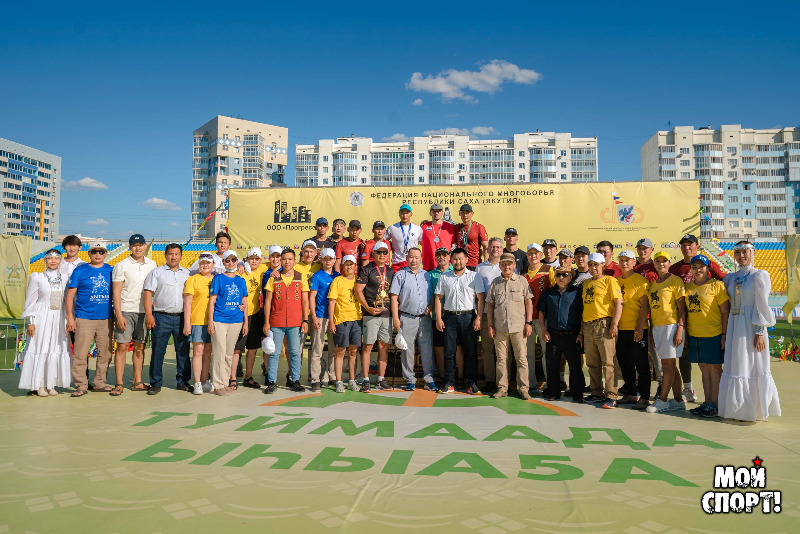 Игры Дыгына 2021. Студия «Мой Спорт!» — все о спорте в Якутии