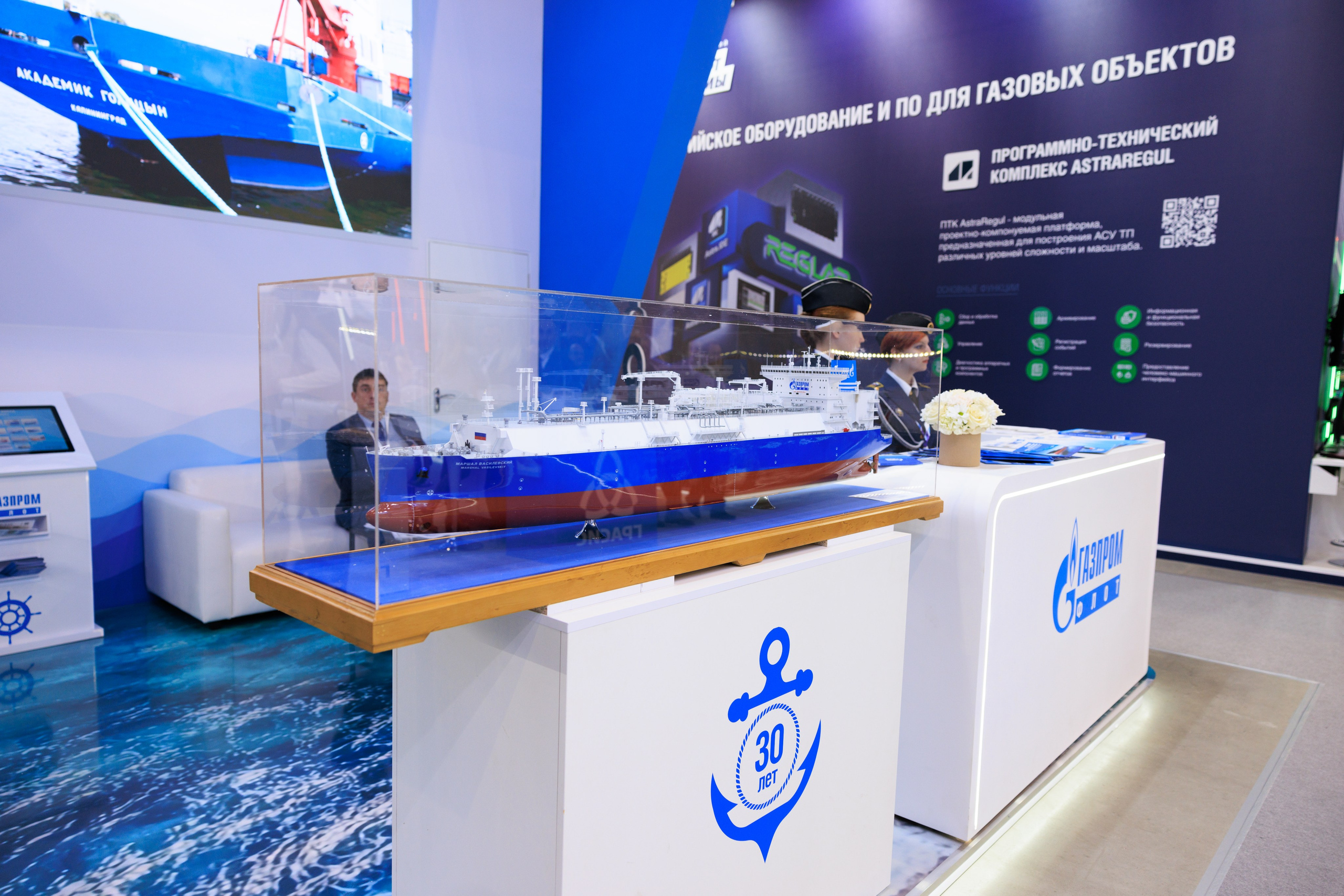 13 Газовый форум СПб. Фотограф Александр Заломаев