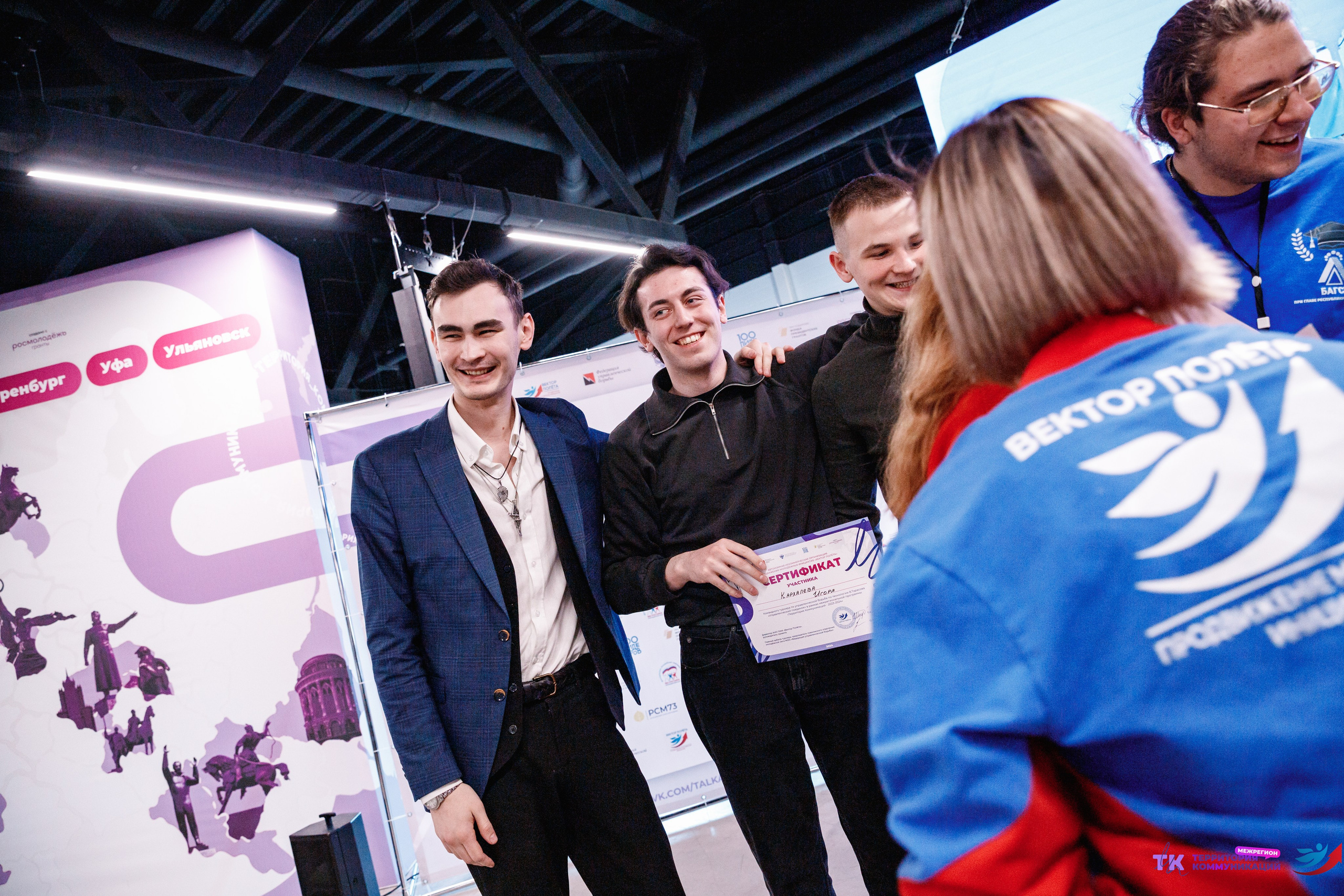 Закрытие программы — Вектор Полета. Фотограф Захваткин Роман