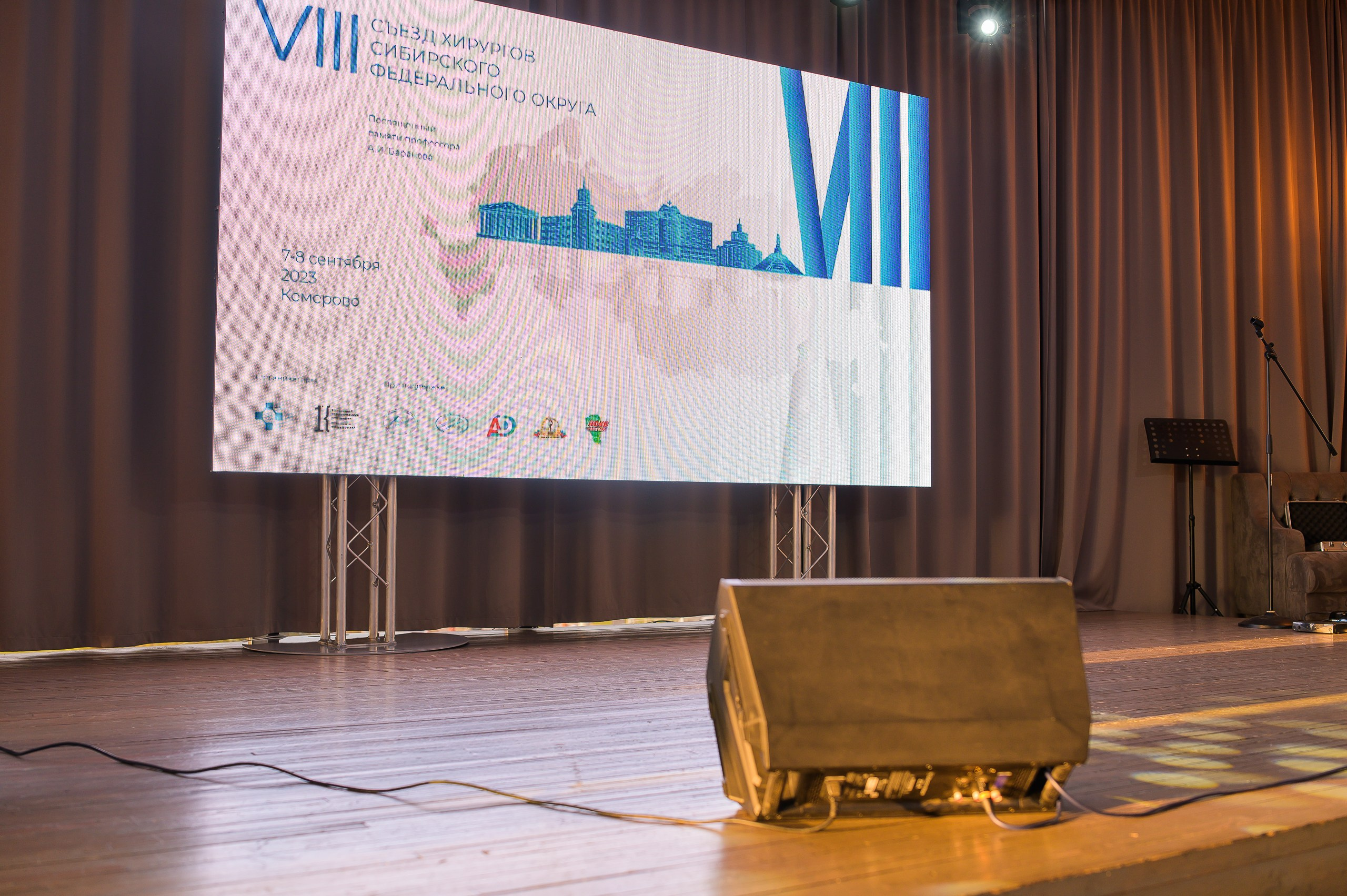 VIII Съезд хирургов Сибирского Федерального округа. Фотограф в Кемерово Владислав Шульц