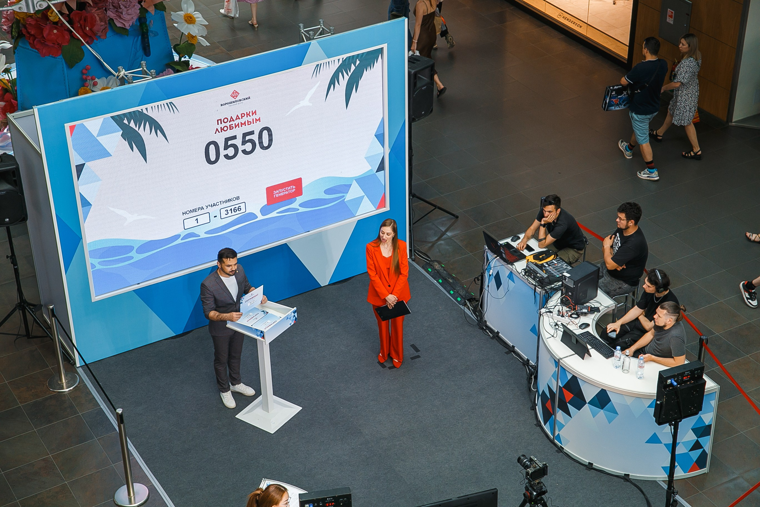 Розыгрыш подарков в ВТЦ. Событийный фотограф Максим Бескоровайновнов