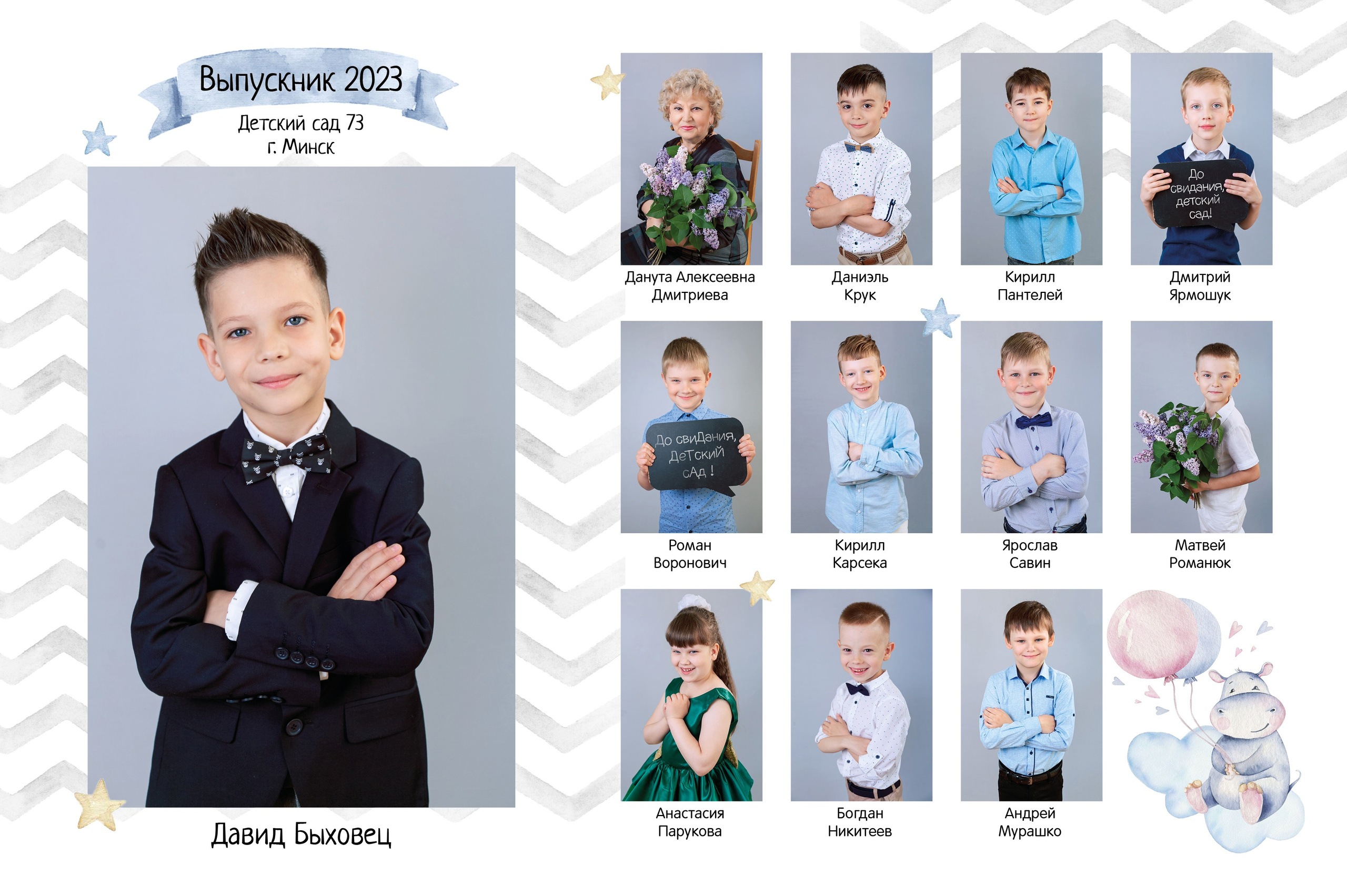 Виньетка в детский сад Минск. Выпускные альбомы в Минске, фотоальбом в школу и детский сад