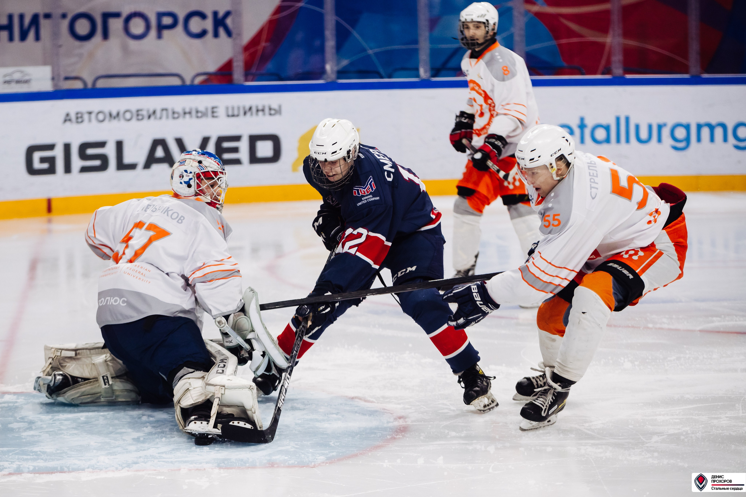 «Стальные сердца» — «СФУ» // 07-08.02.25. Денис Прохоров Фотограф в г. Магнитогорск