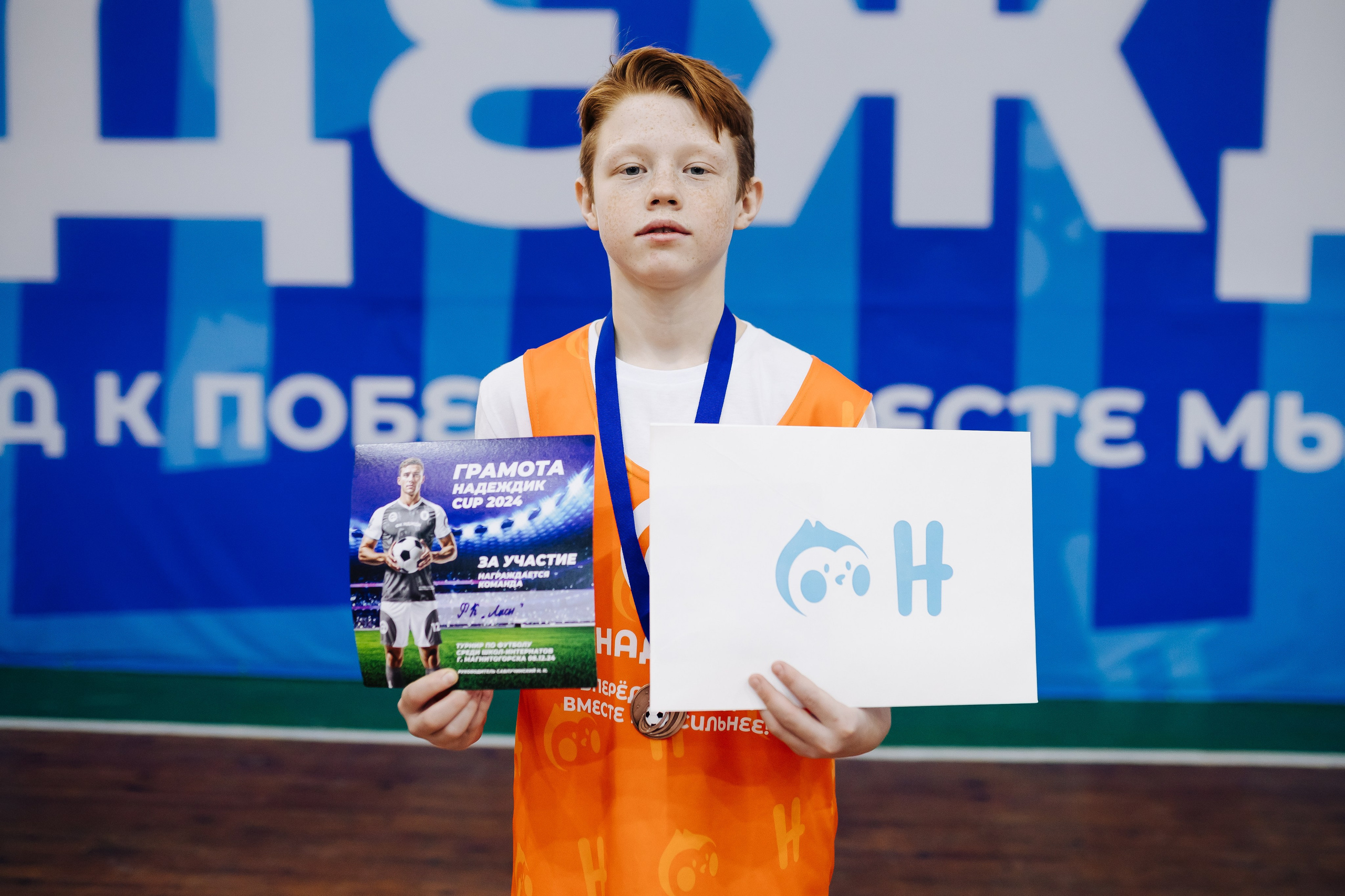 Турнир по футболу среди команд школ-интернатов Магнитогорска «Надеждик CUP» // 08.12.2024. Денис Прохоров Фотограф в г. Магнитогорск