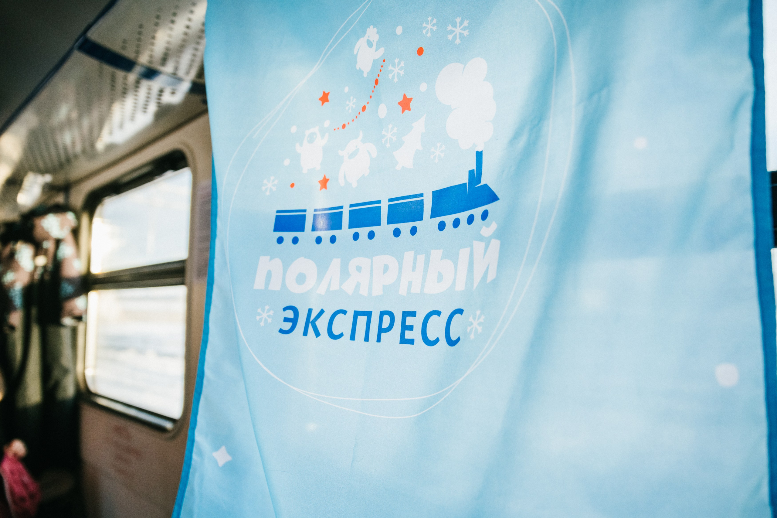 Полярный Экспресс. Репортажный и портретный фотограф в Санкт-Петербурге Степлевич Дарья