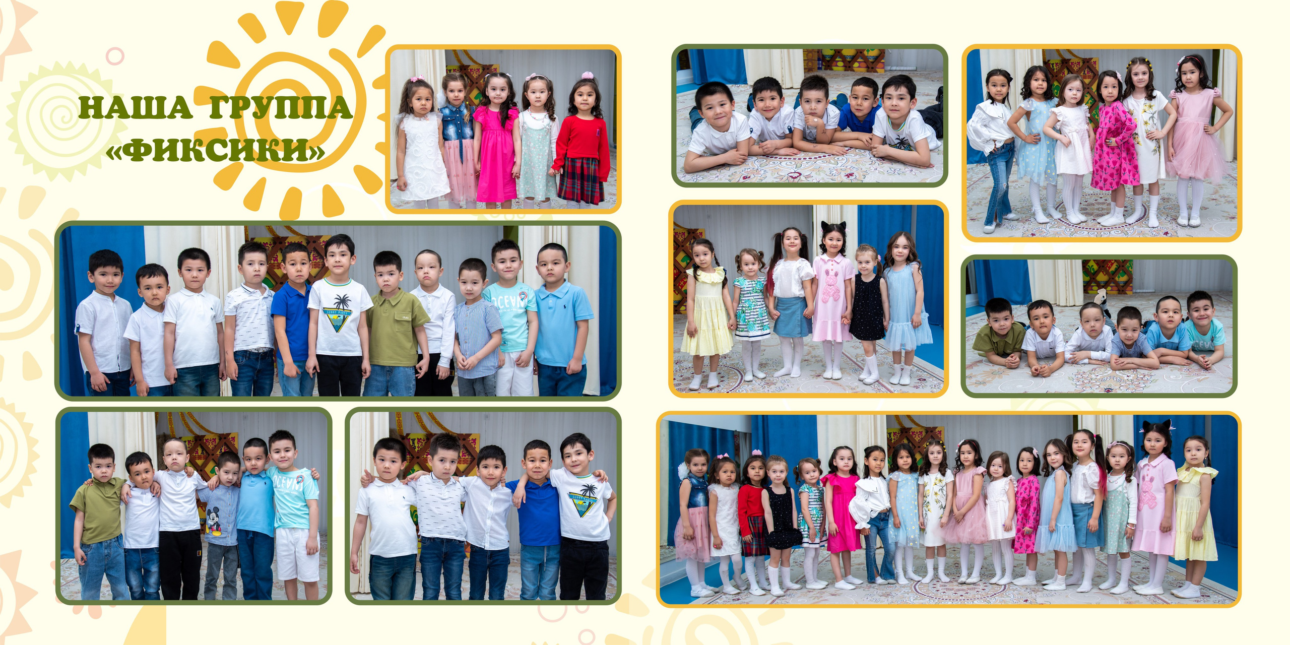 Выпускные альбомы для детских садов. XPLACEMEDIA — Виньетки в Актобе. Выпускные альбомы в Актобе