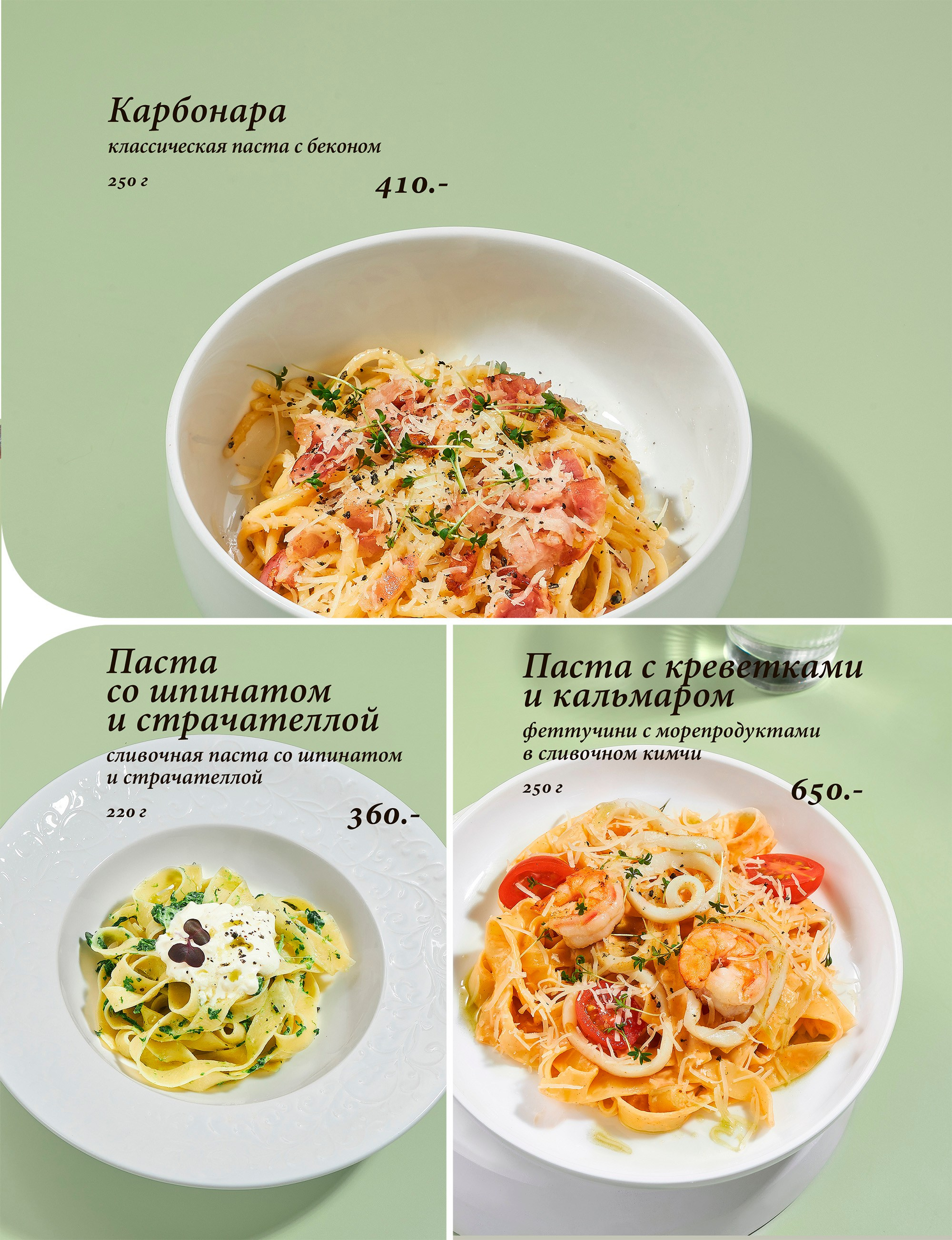 Меню. Этапы работы. Предметная и фуд-фотография в Екатеринбурге Екатерина Ковалева