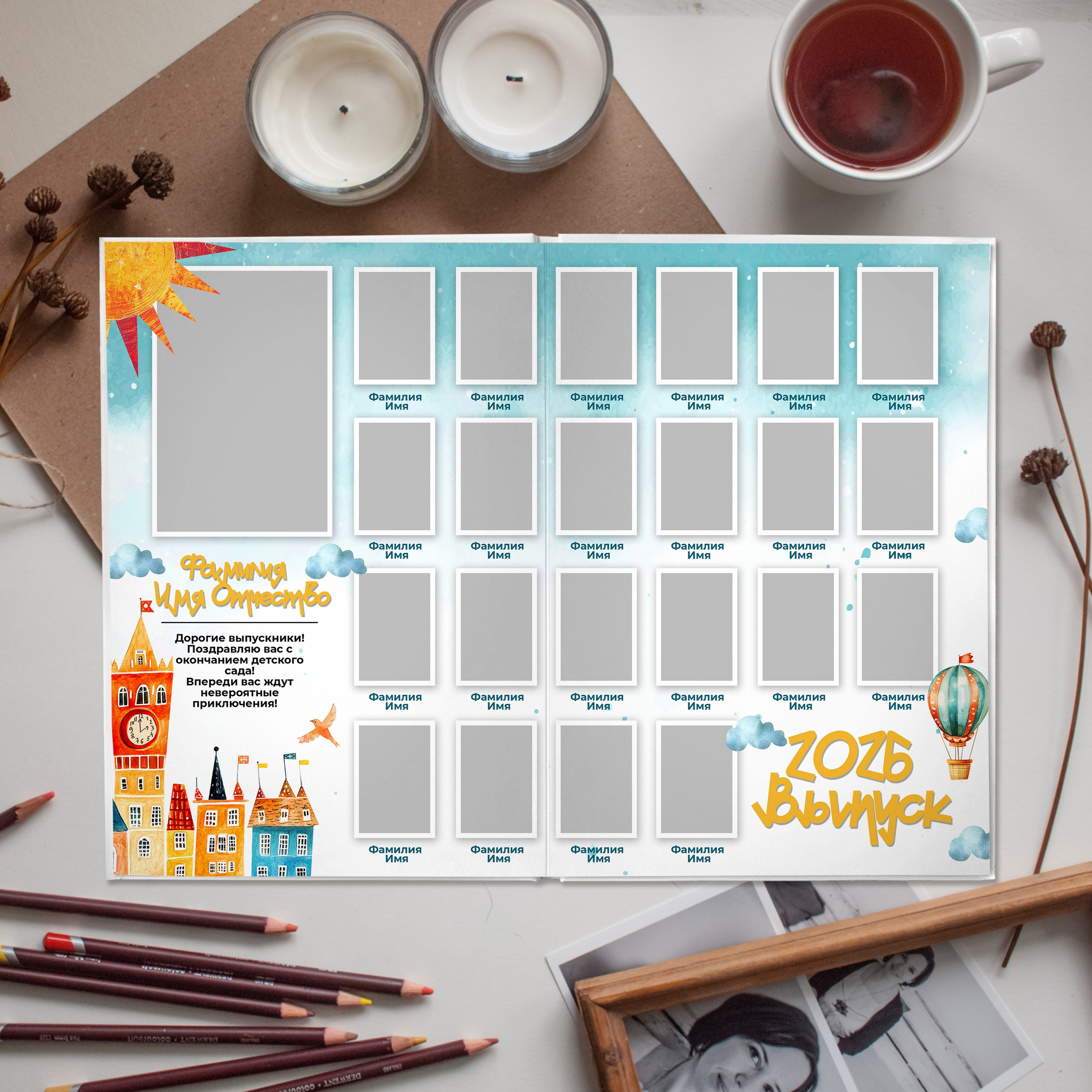 Городок. Выпускной альбом Самара