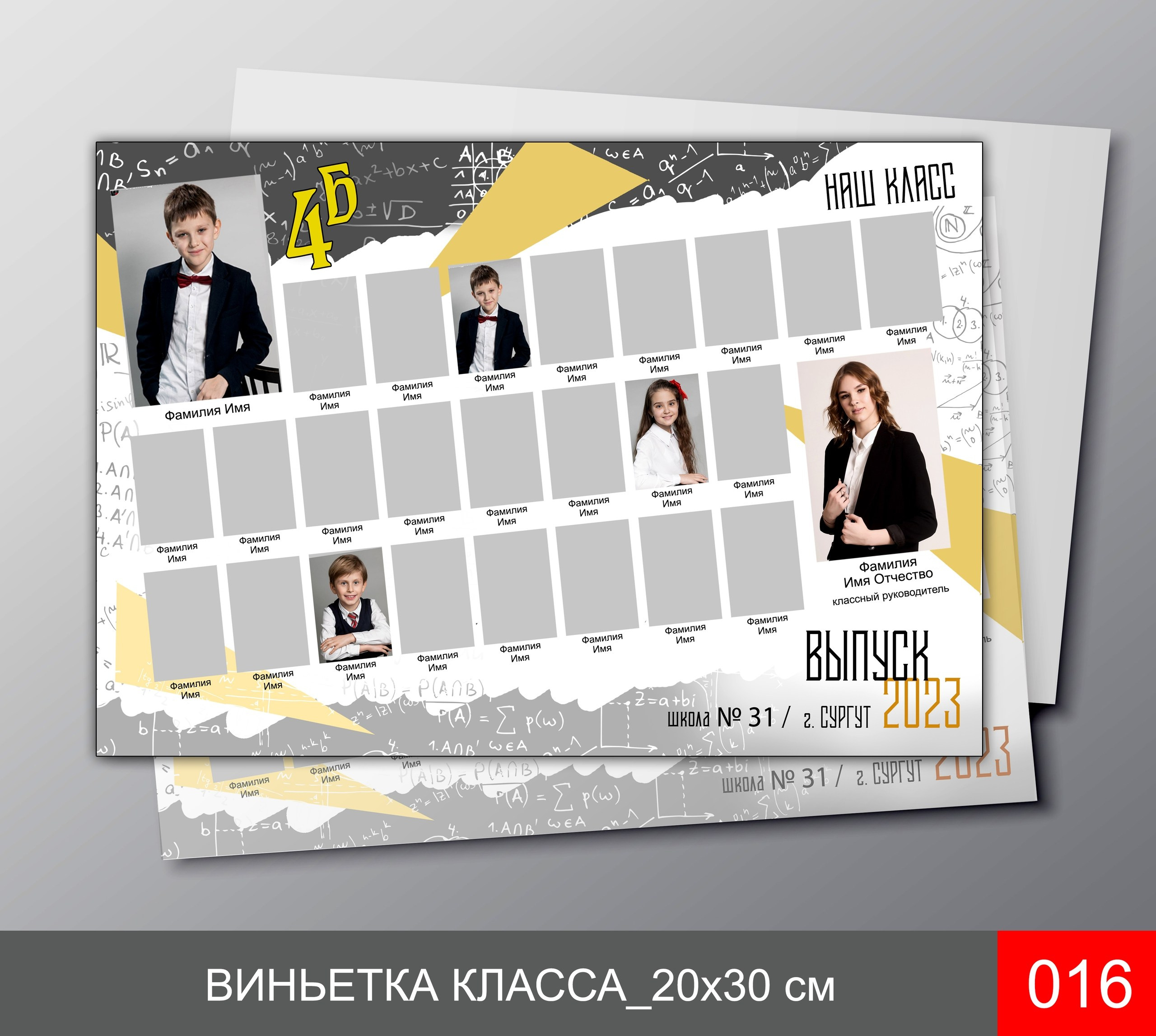 Виньетки (общее фото). Илона Кулева | Выпускные альбомы и съемка спорта в Сургуте