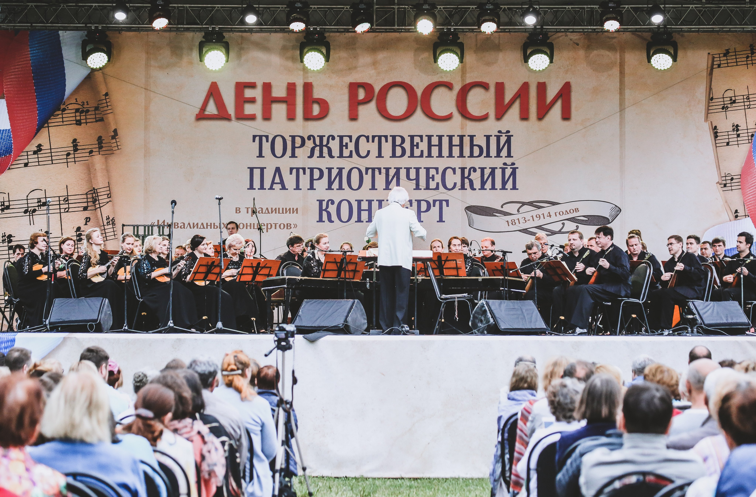 Концерт в Измайлово в День России 2019. Дарья Письменюк / Darya Leitstern — фотограф, музыкант, журналист, путешественник