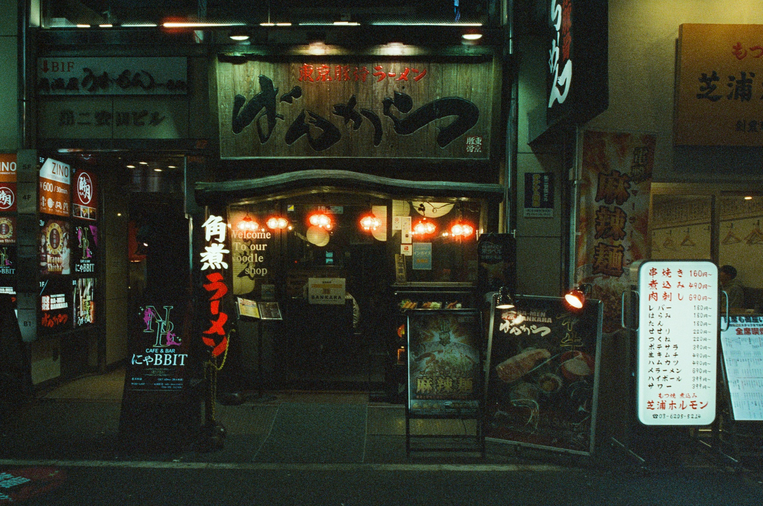 Out of noise // japan, tokyo. EVER EXPOSED