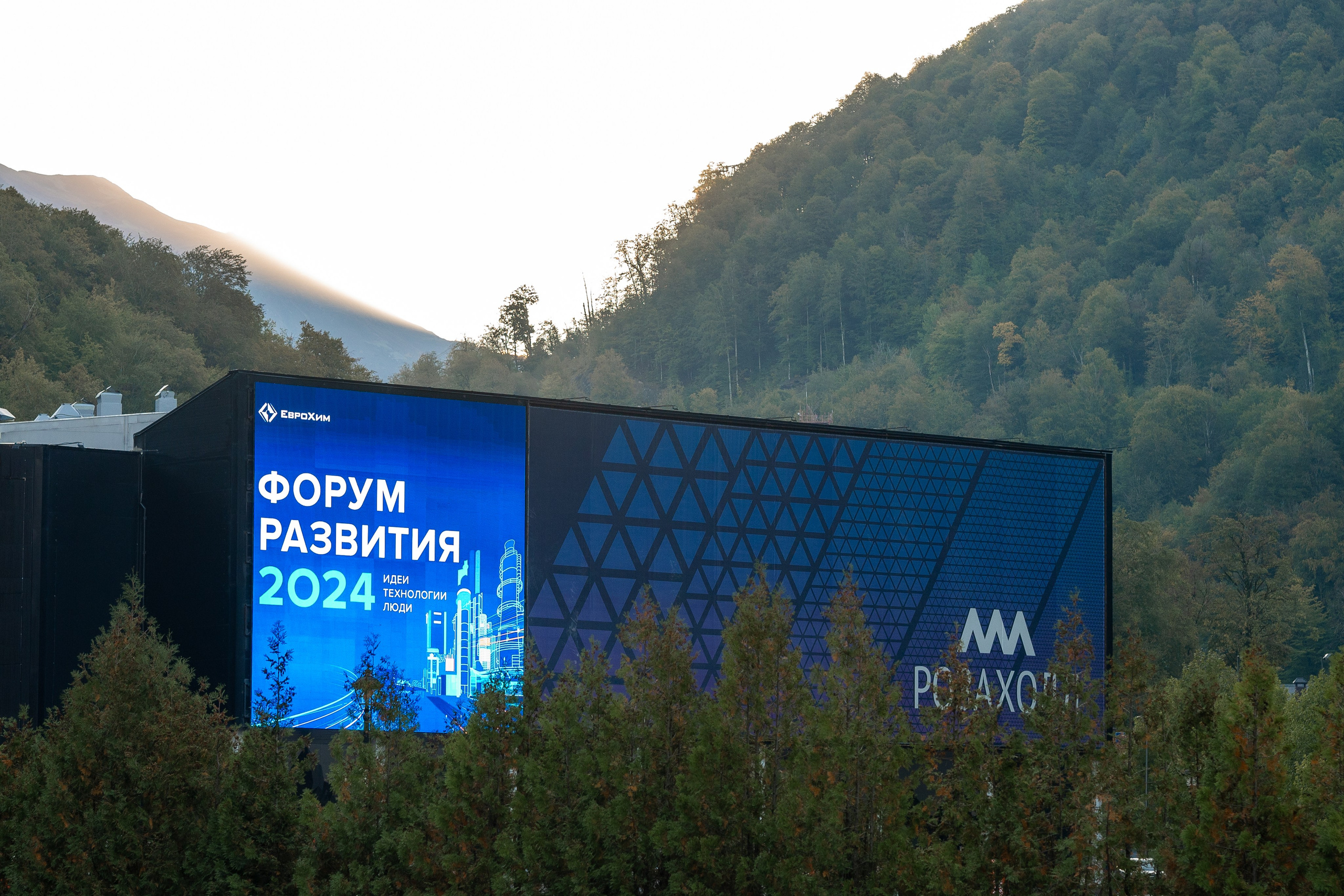 ЕвроХим ежегодный Форум развития. Фотограф Илья Бызов, Свадебный и репортажный фотограф Сочи