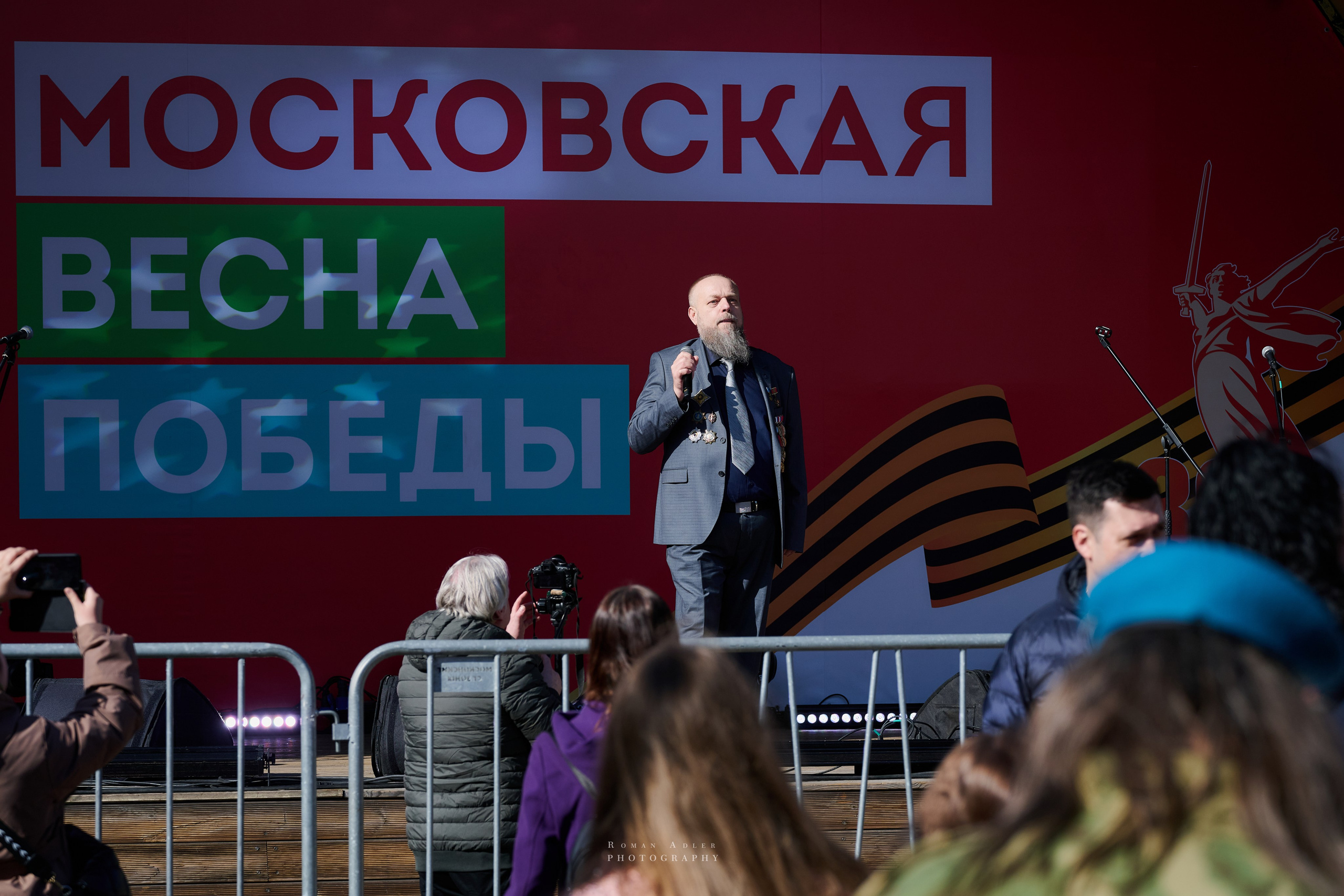 Московская весна Победы. Фотограф Роман Адлер