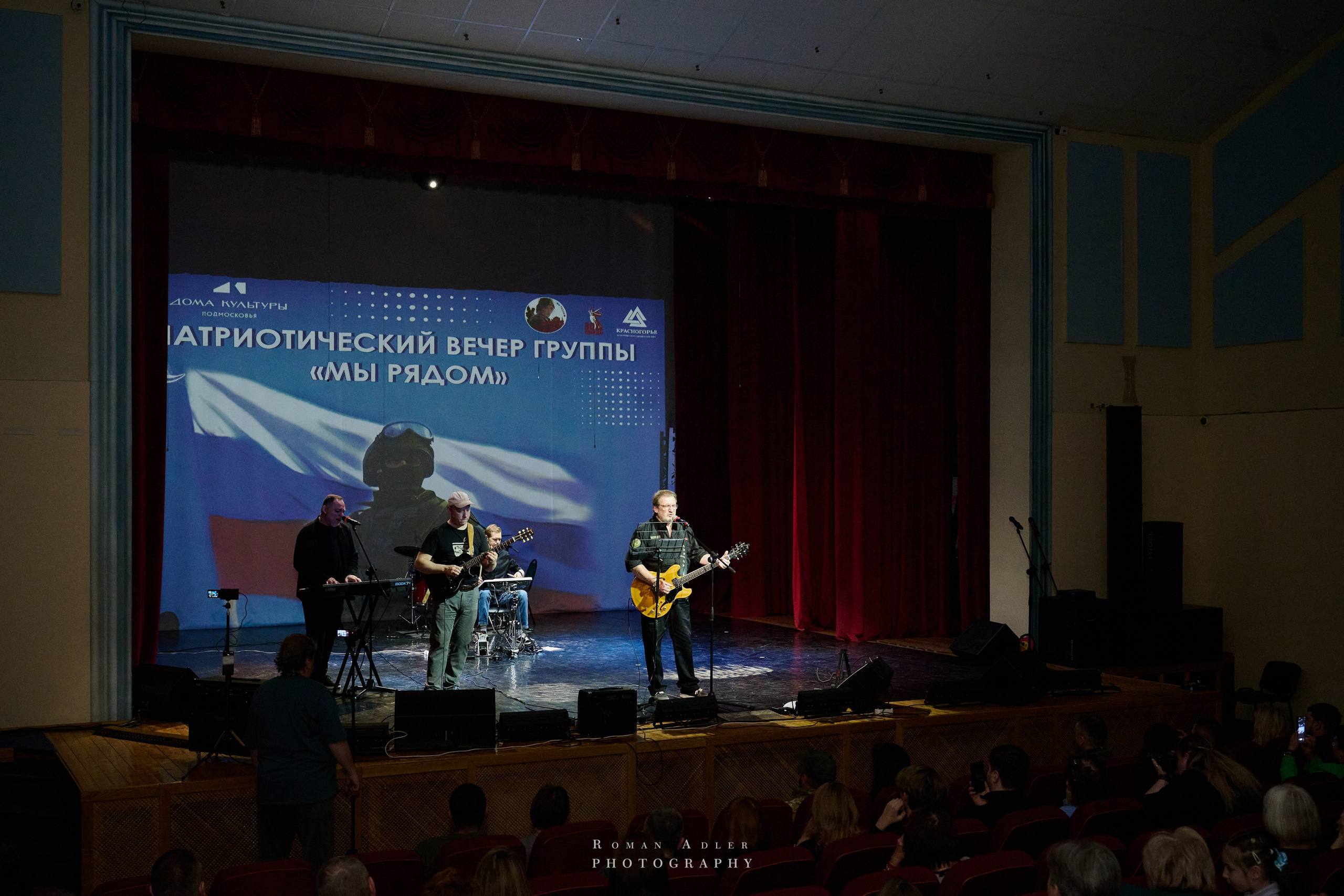 Мы рядом! Волонтерская группа. Фотограф Роман Адлер