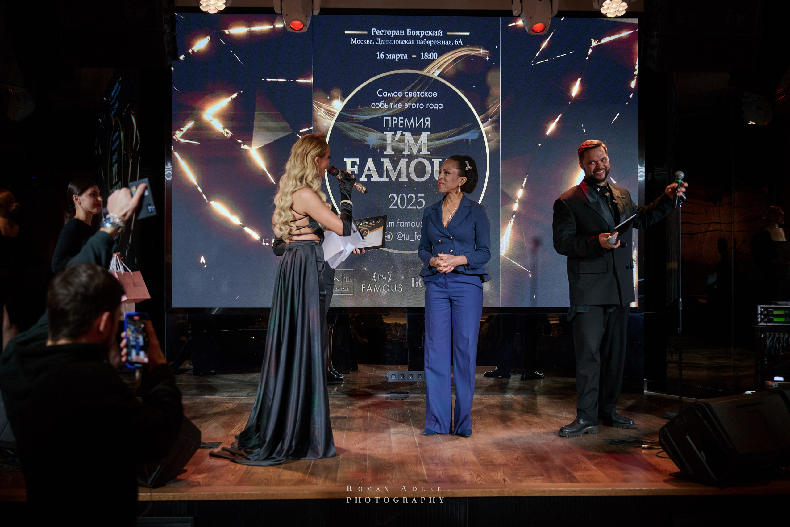 Премия «I’m famous». Фотограф Роман Адлер