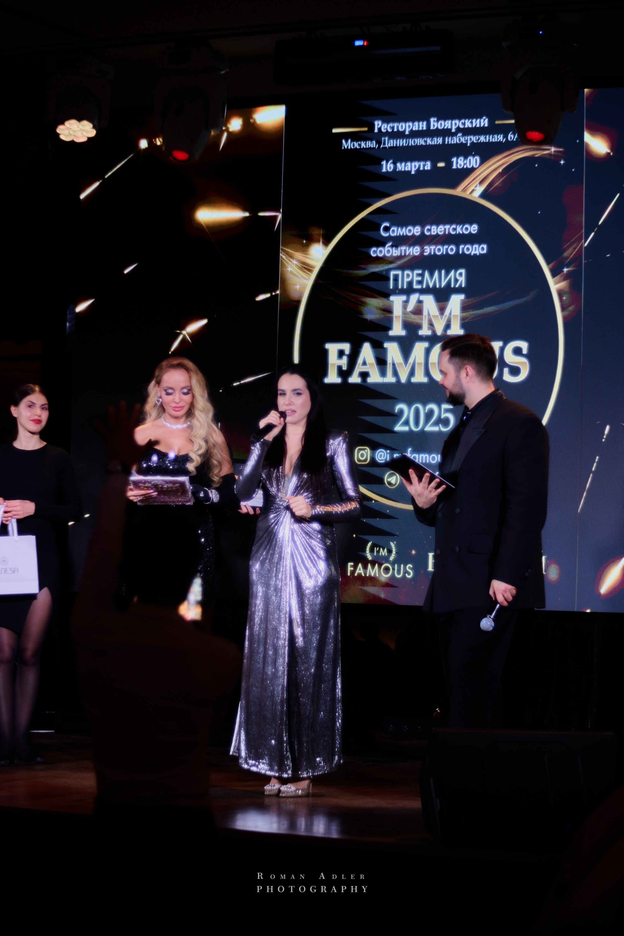 Премия «I’m famous». Фотограф Роман Адлер