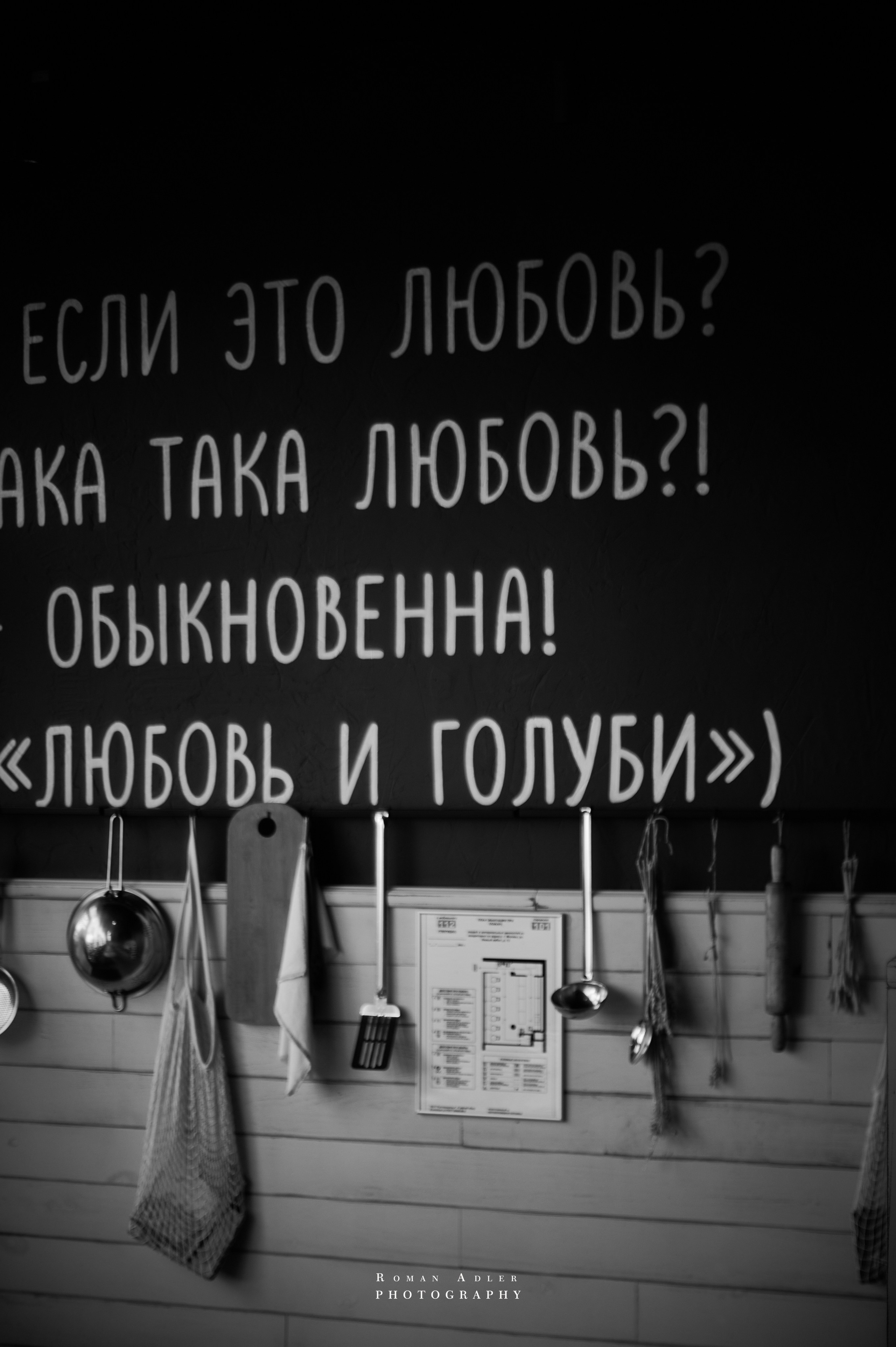 Carpe Diem 2026. Весна. Фотограф Роман Адлер