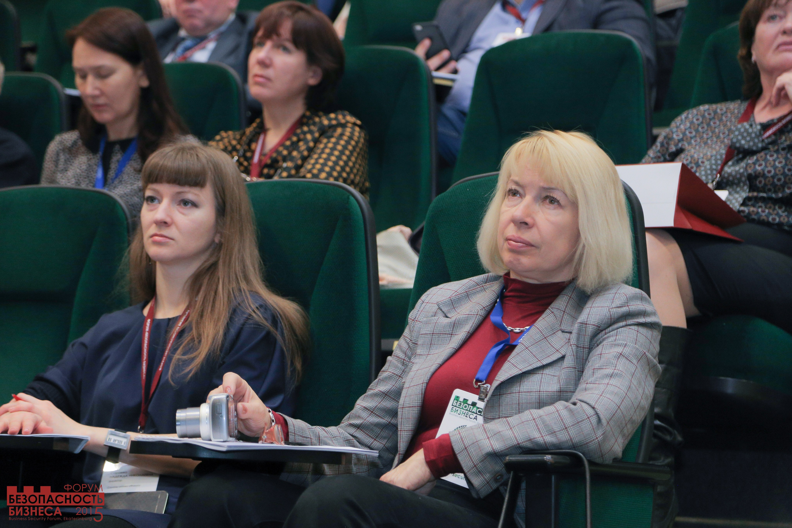 V Форум Безопасность бизнеса 2015. Сфера безопасности