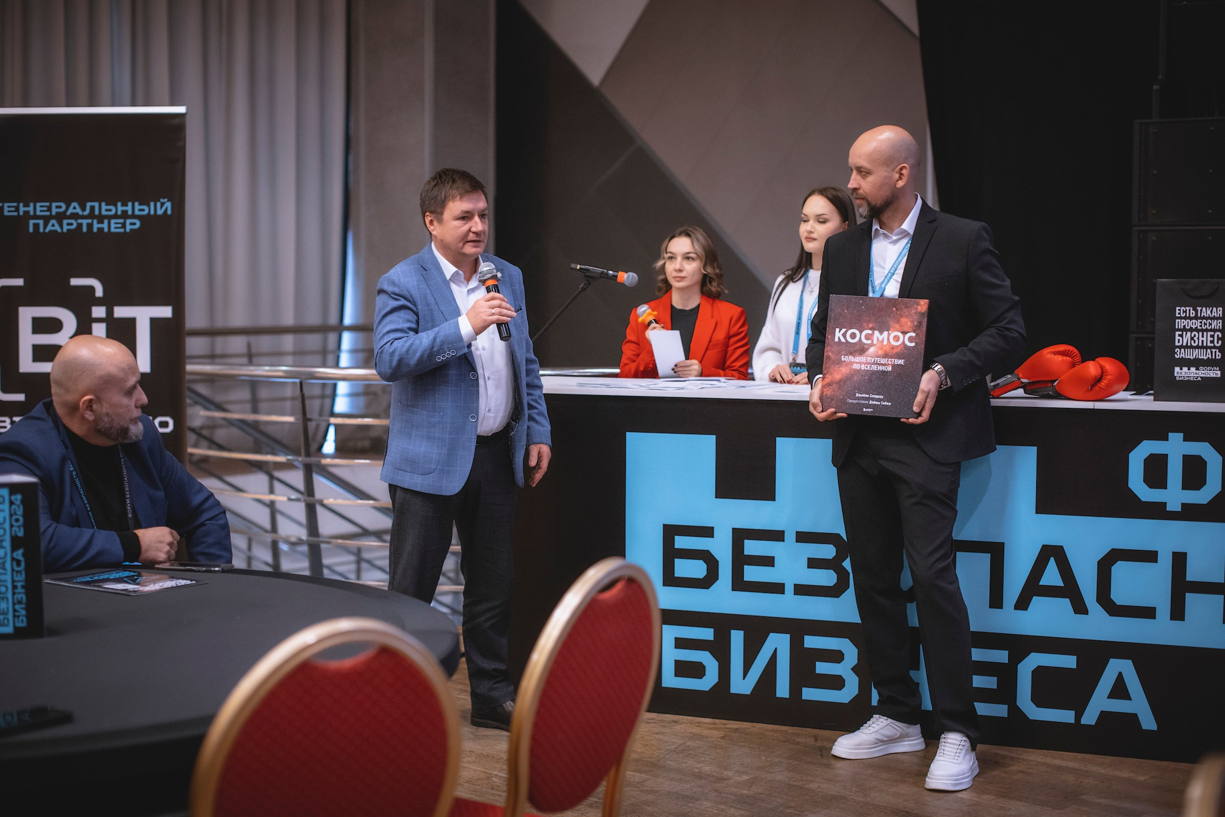 XIV Форум Безопасность бизнеса 2024. Сфера безопасности