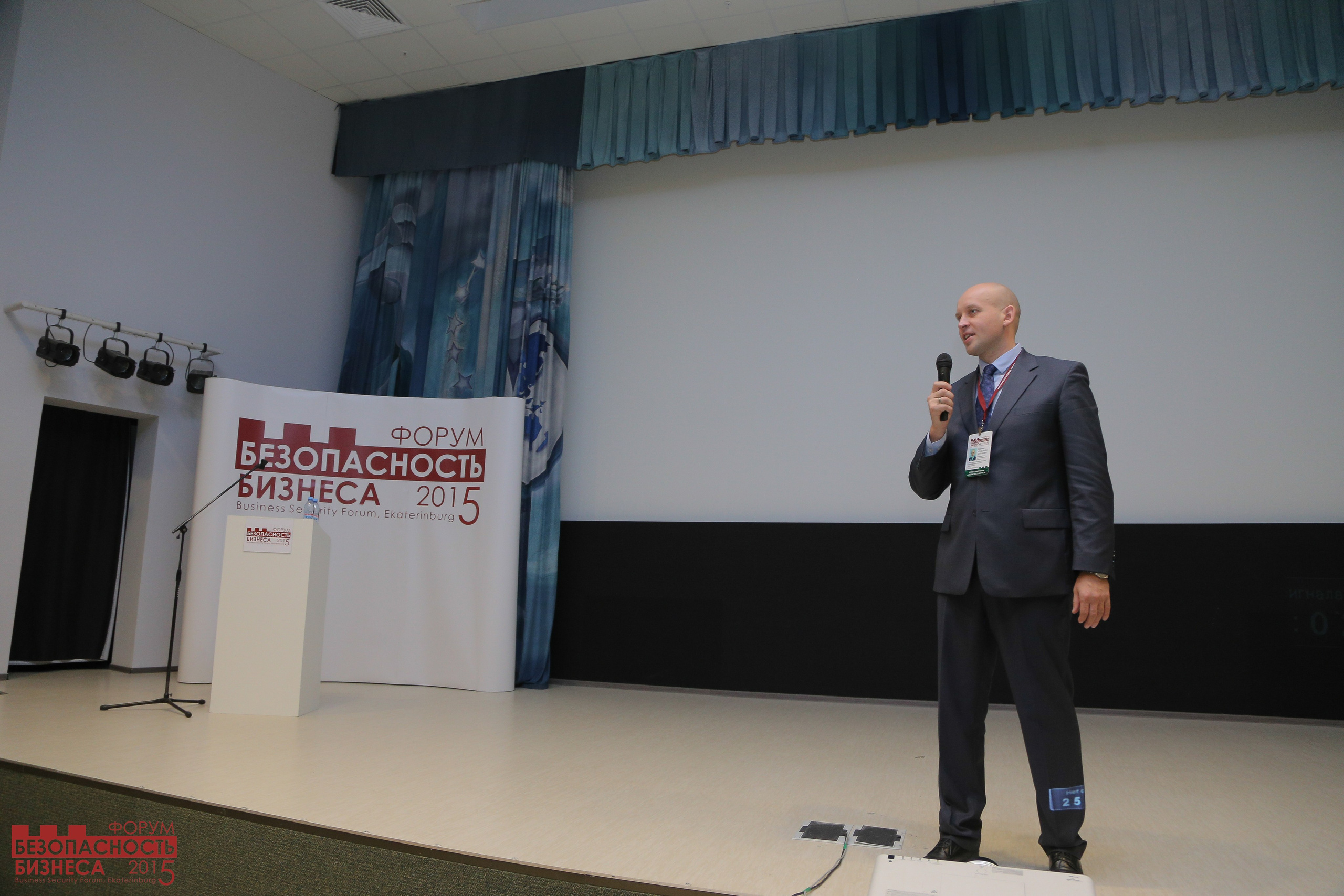 V Форум Безопасность бизнеса 2015. Сфера безопасности