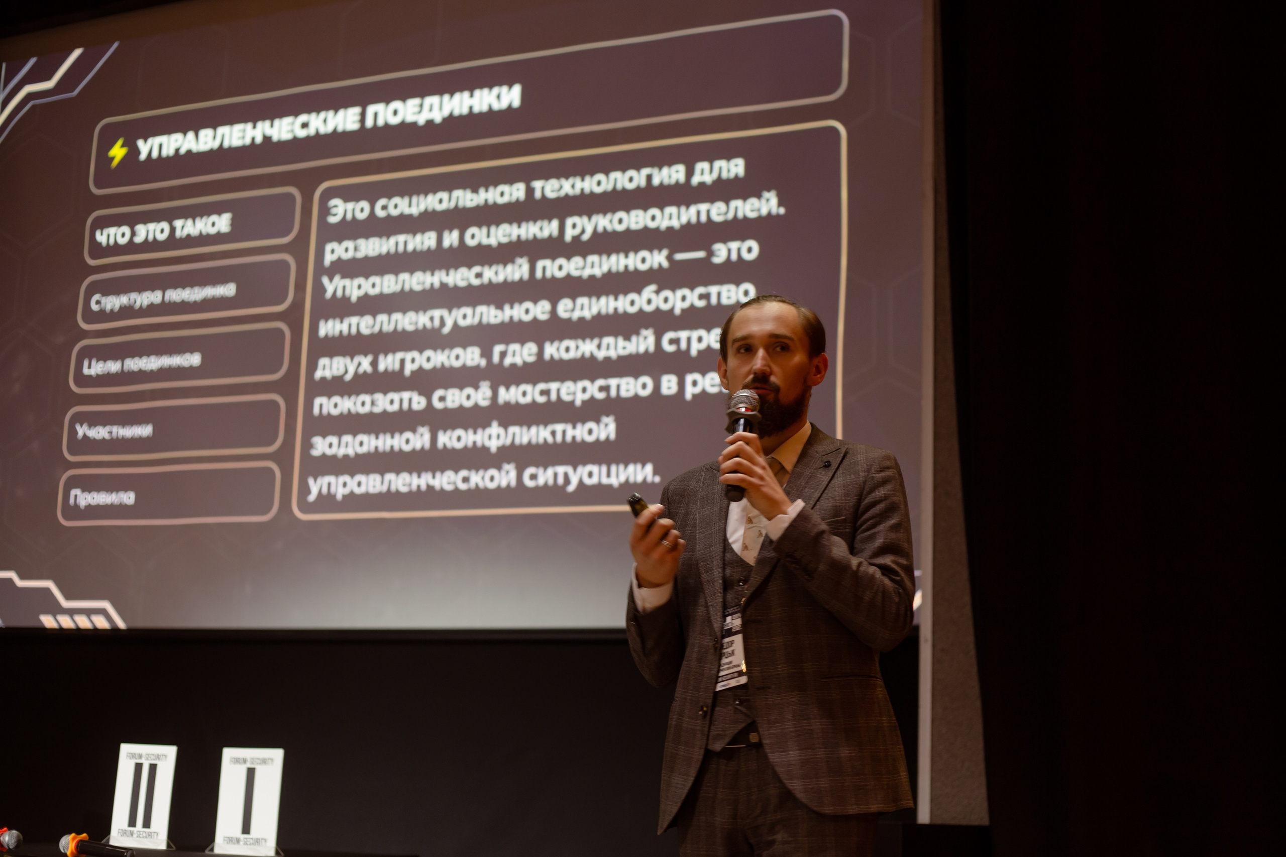 XIII Форум Безопасность бизнеса 2023. Сфера безопасности