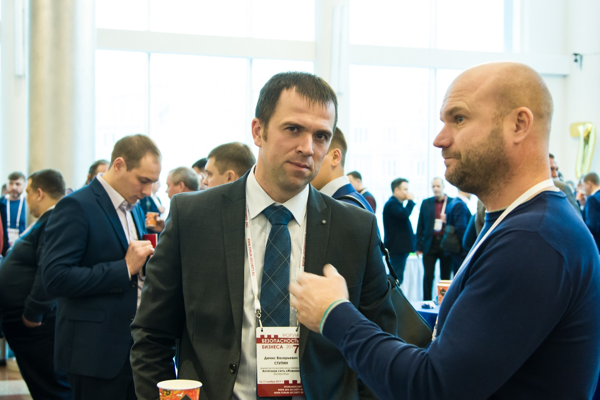 VII Форум Безопасность бизнеса 2017. Сфера безопасности