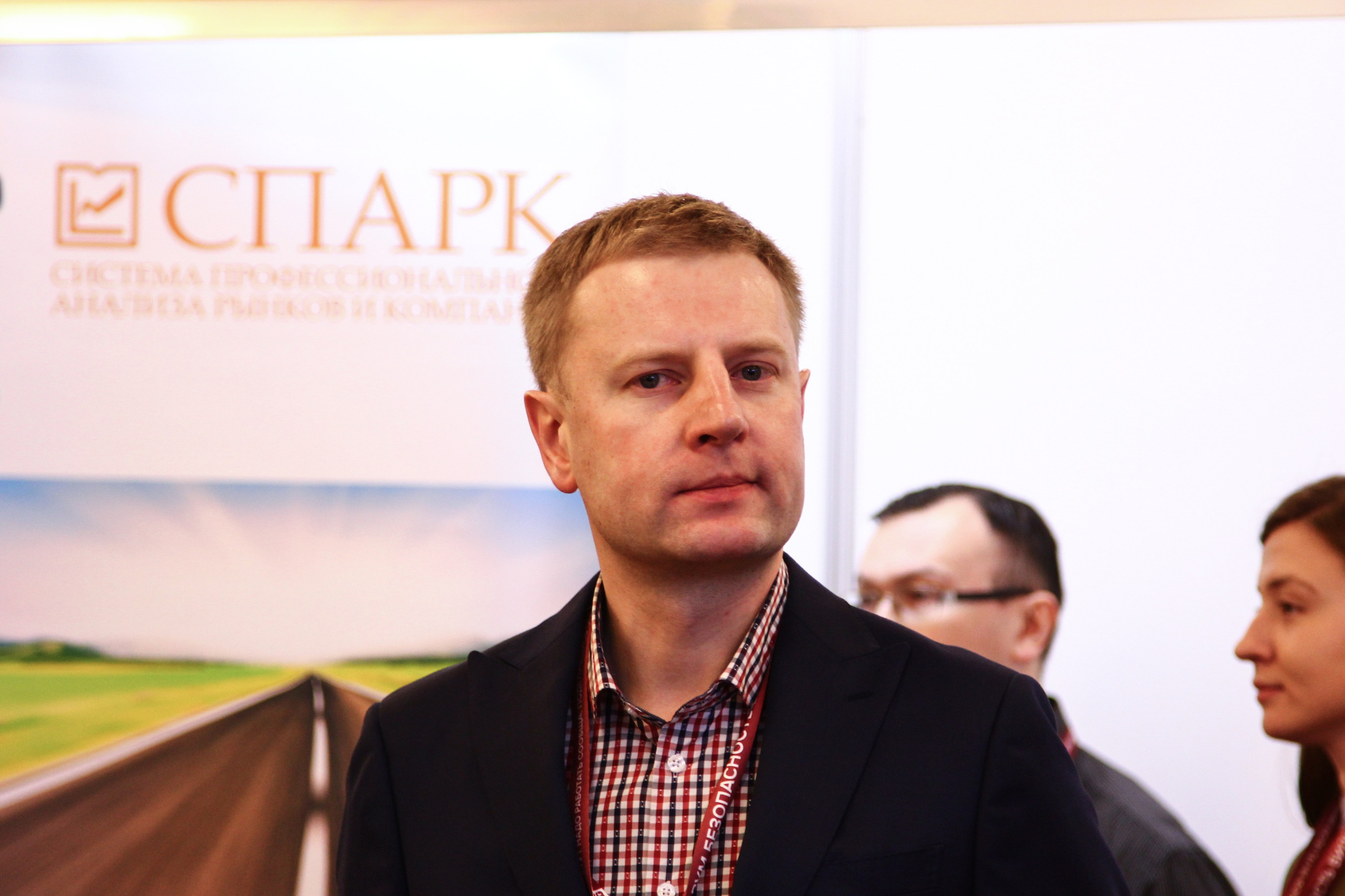 VIII Форум Безопасность бизнеса 2018. Сфера безопасности