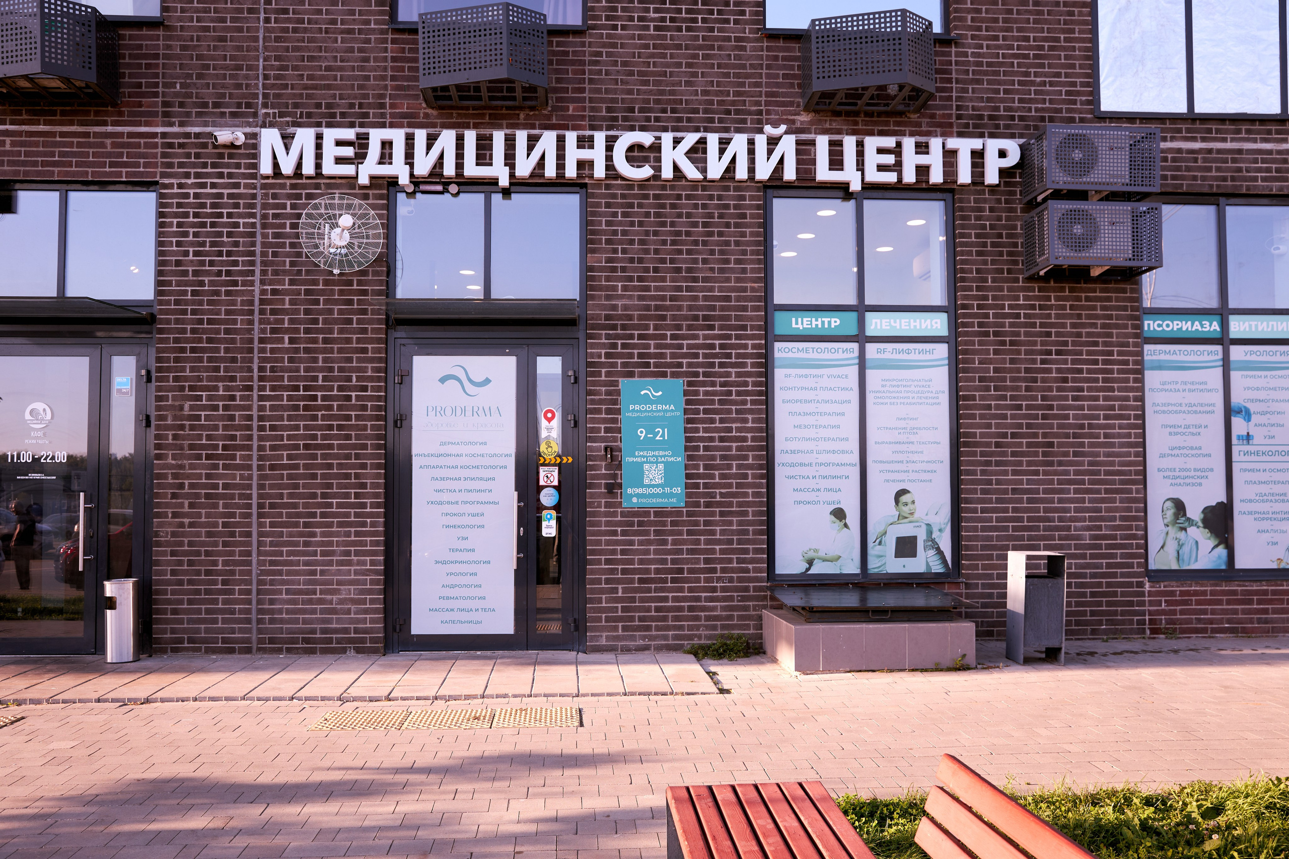 PRODERMA. Фотограф Савченко Люба. Москва