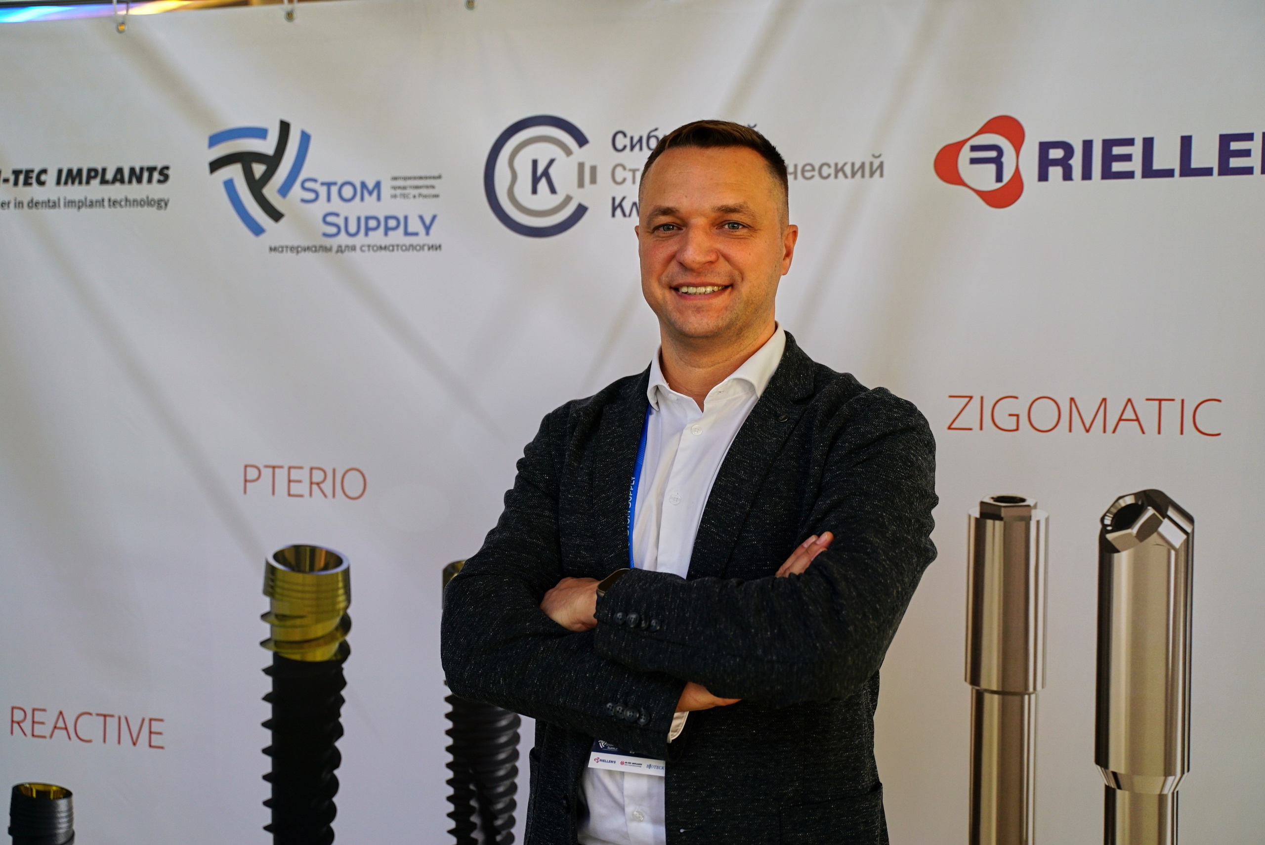 Стоматологическая Конференция STOM SUPPLY. TRINITY GRAPH