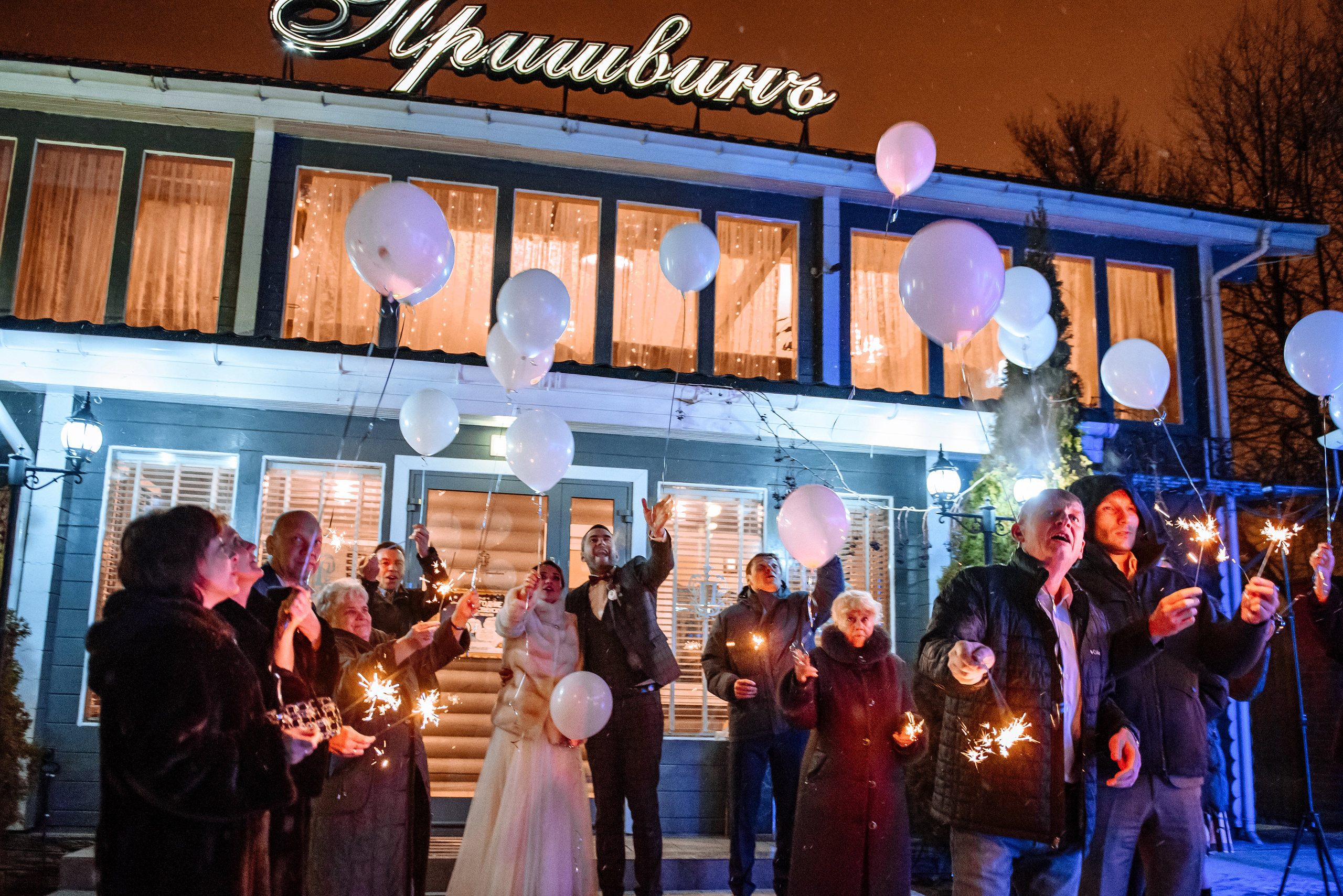 Денис + Яна. Свадебный и семейный фотограф в Сергиевом Посаде, Москве и Московской