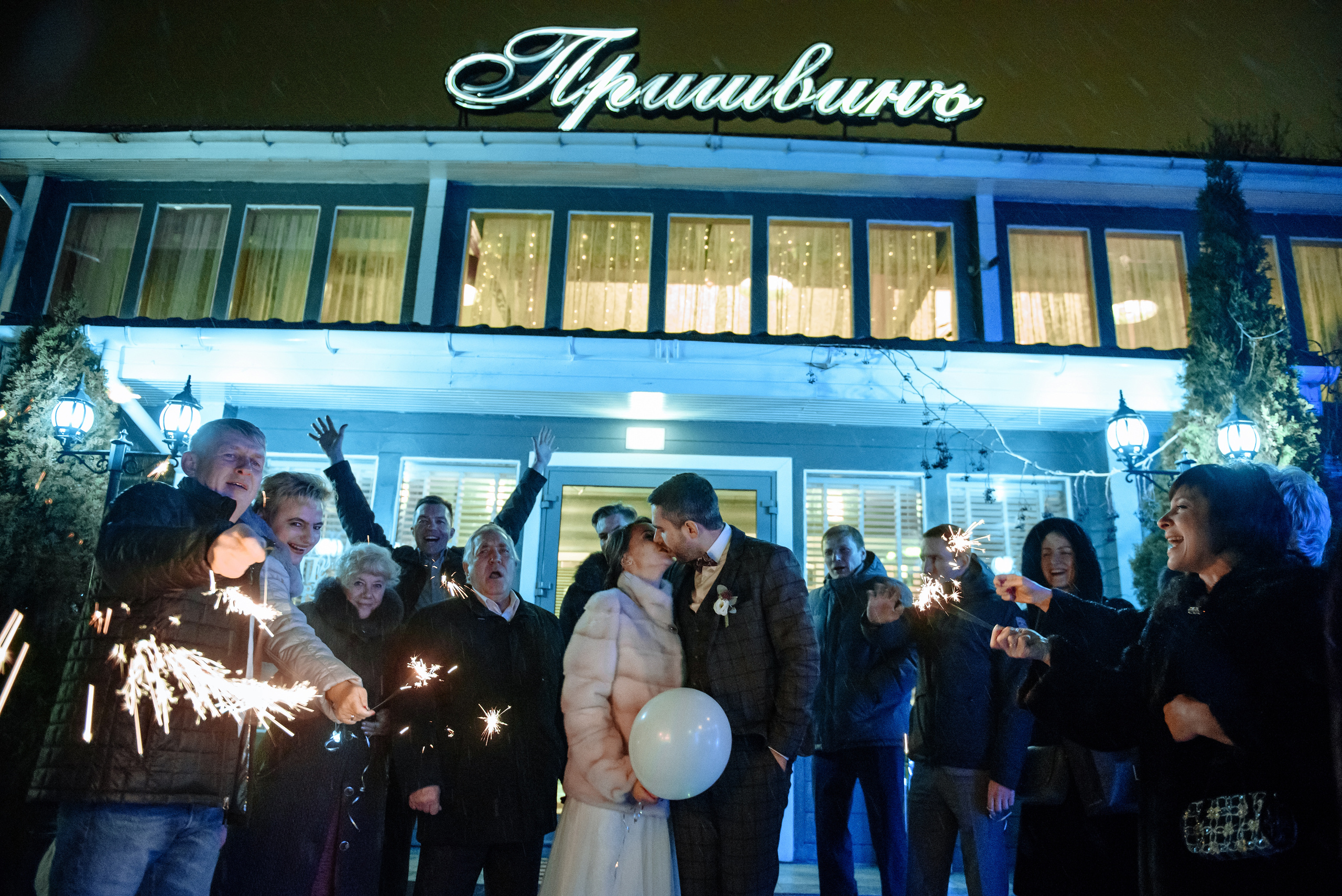 Денис + Яна. Свадебный и семейный фотограф в Сергиевом Посаде, Москве и Московской
