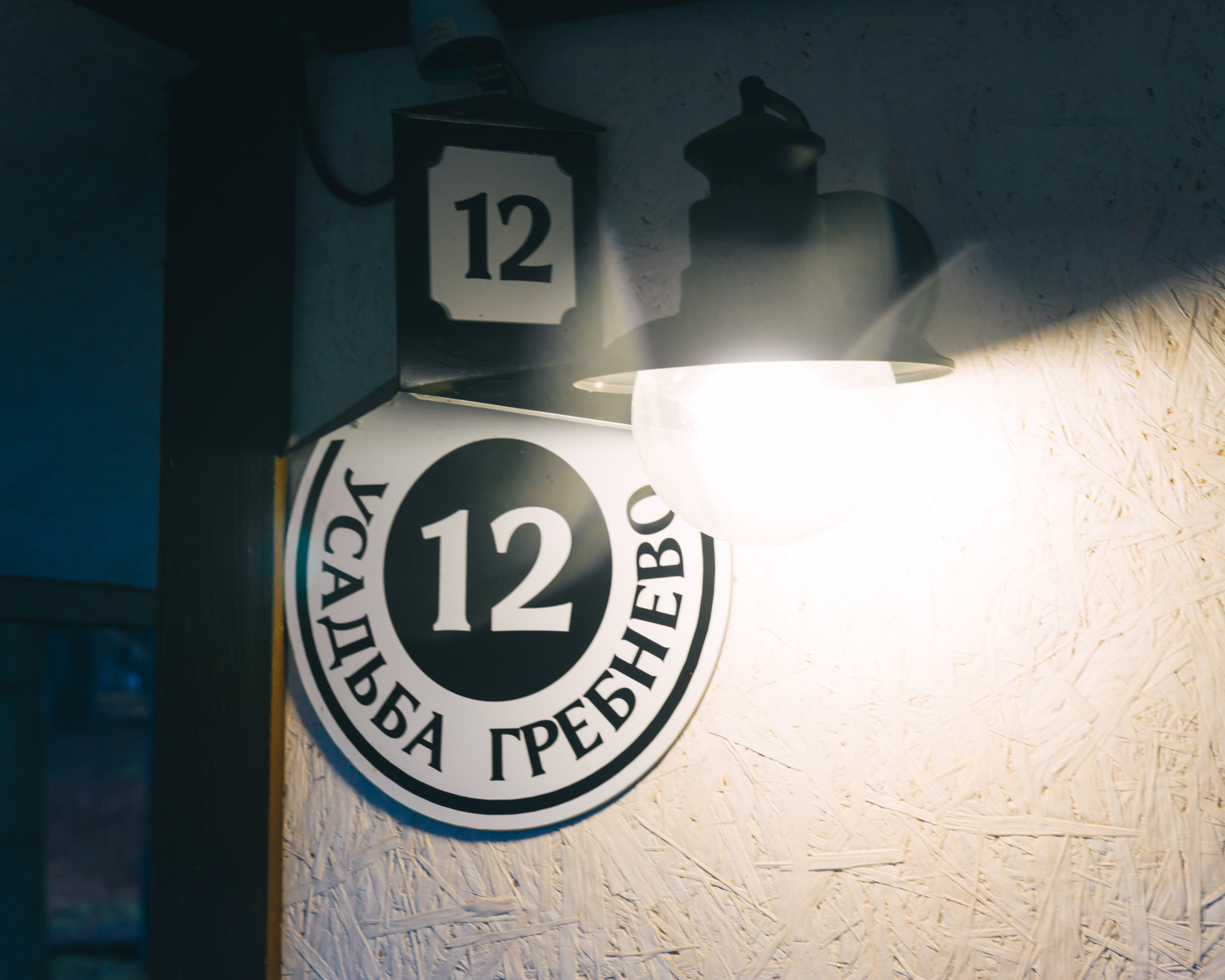 lovestory в усадьбе Гребнево