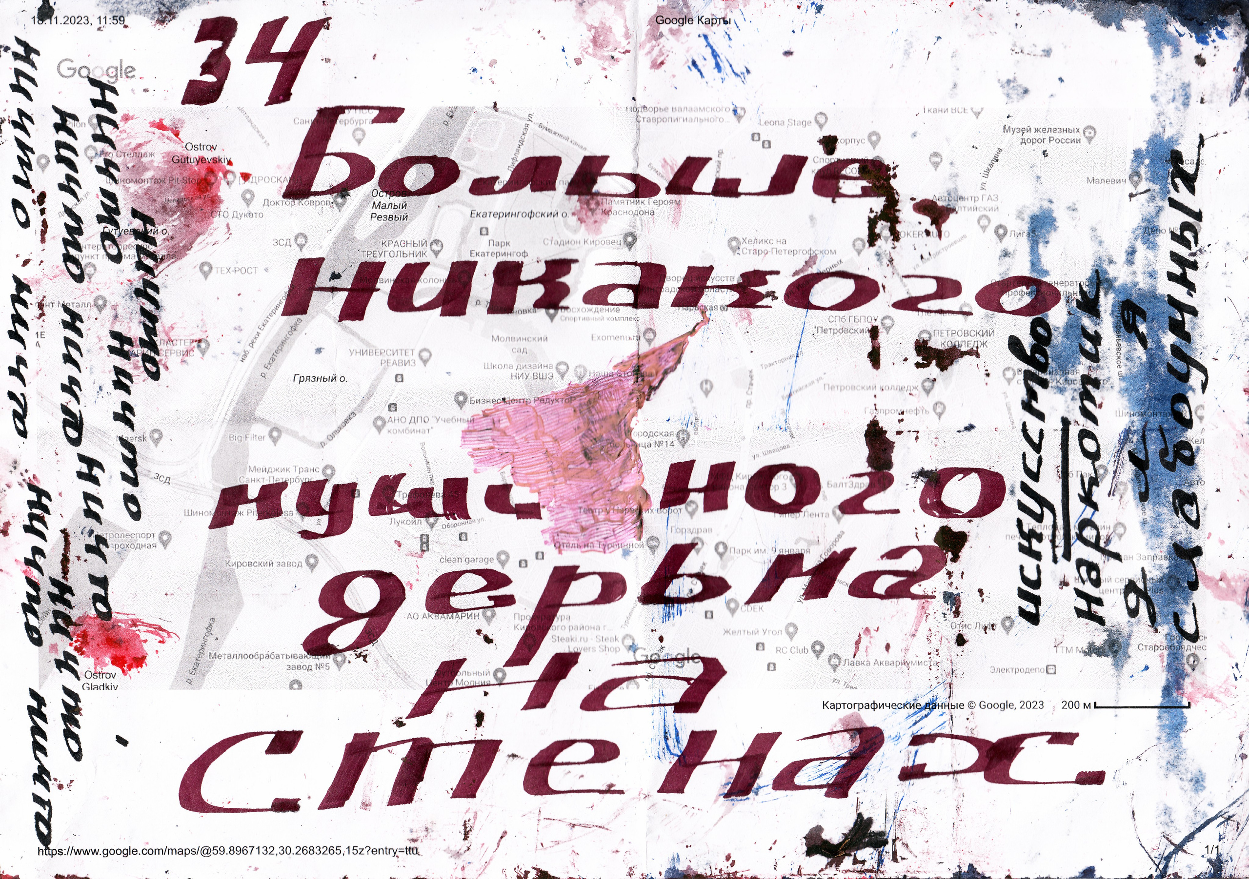 Лаборатория Нарвская застава