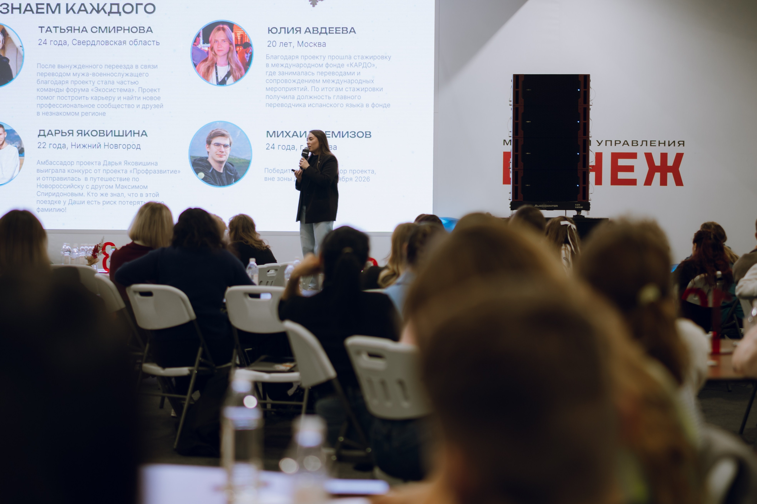 Профразвитие 1 декабря. Фотограф Надежда Погребняк | Рязань | Москва