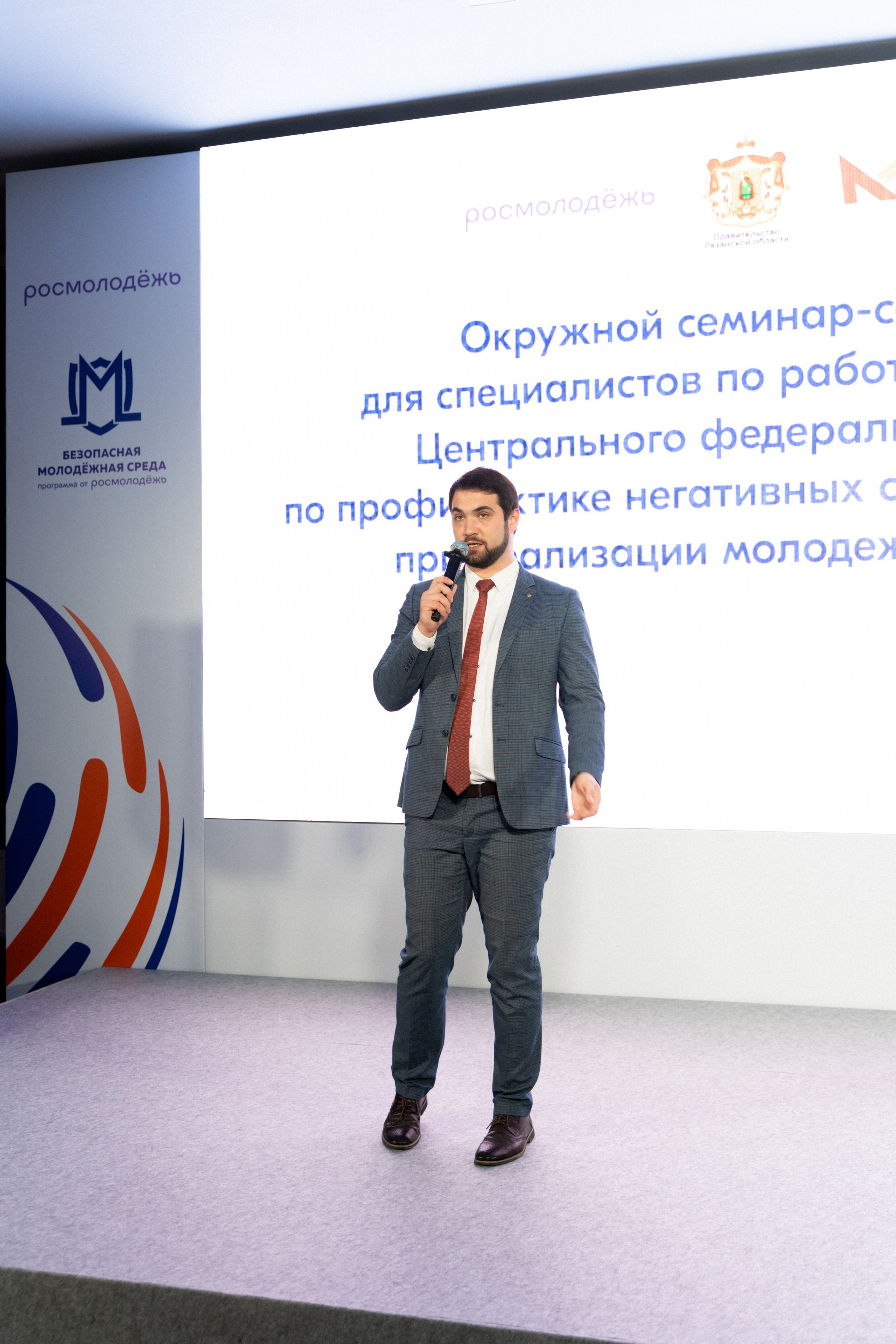 Окружной семинар в сфере профилактики от Росмолодежи в Амаксе 2024. Фотограф Надежда Погребняк | Рязань | Москва