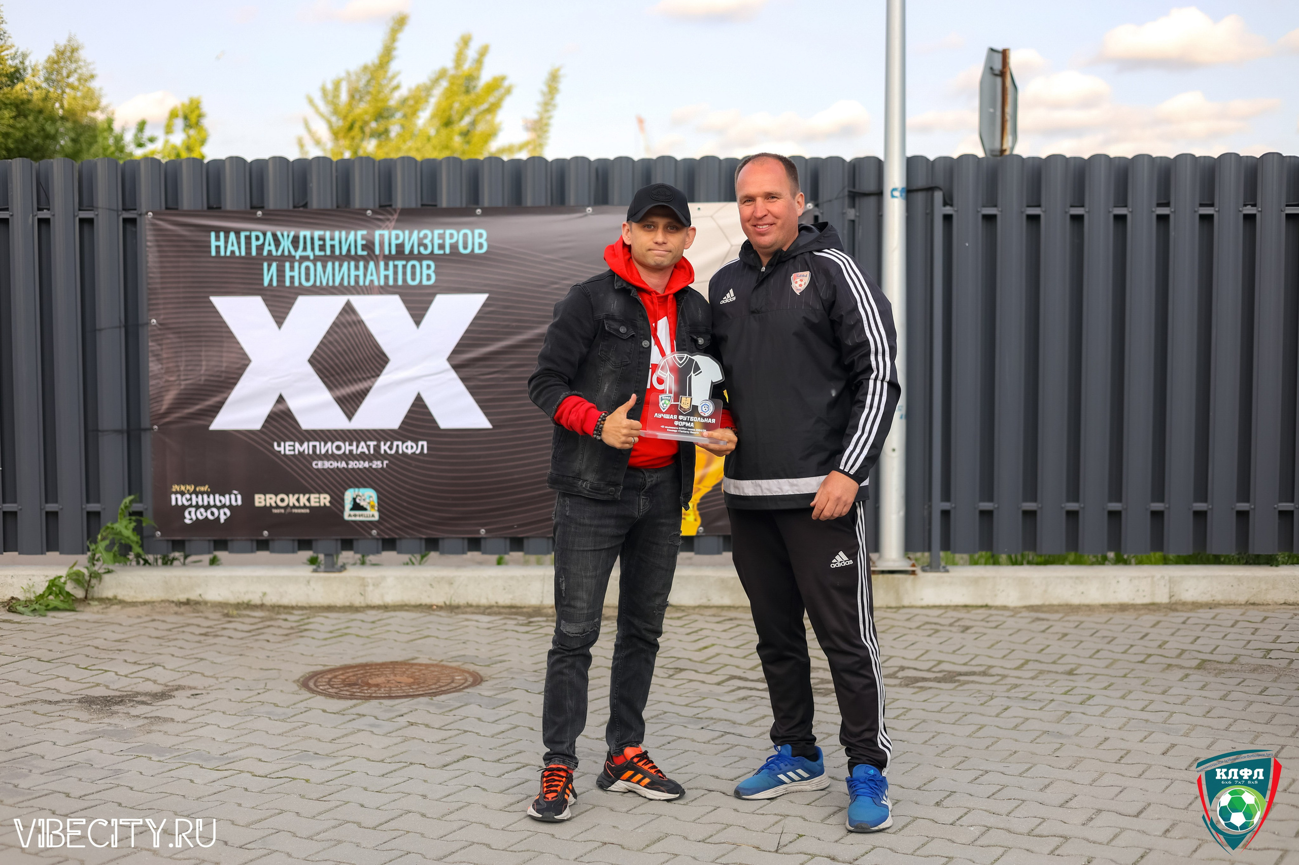 ПОДВЕДЕНИЕ ИТОГОВ ЧЕМПИОНАТА КЛФЛ. VIBECITY.RU Вайб Сити Ру Фоторепортажи Фотоотчеты Калининград