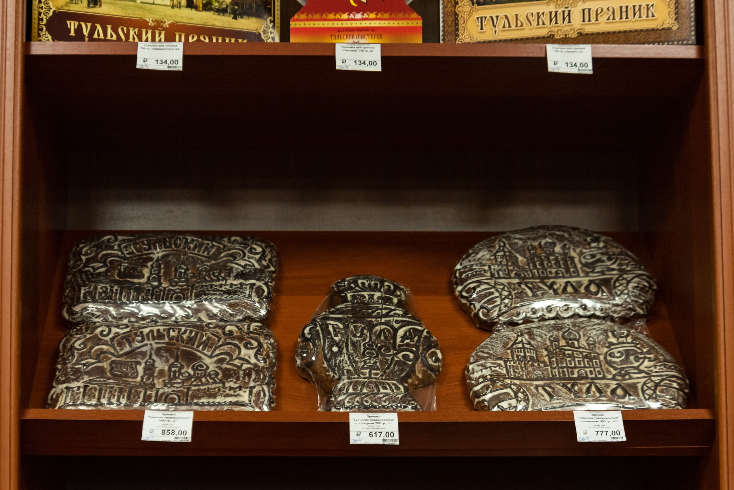 Пряники Поляковой. Фотограф Тула творческие фотосессии недорого Ольга Ромашина