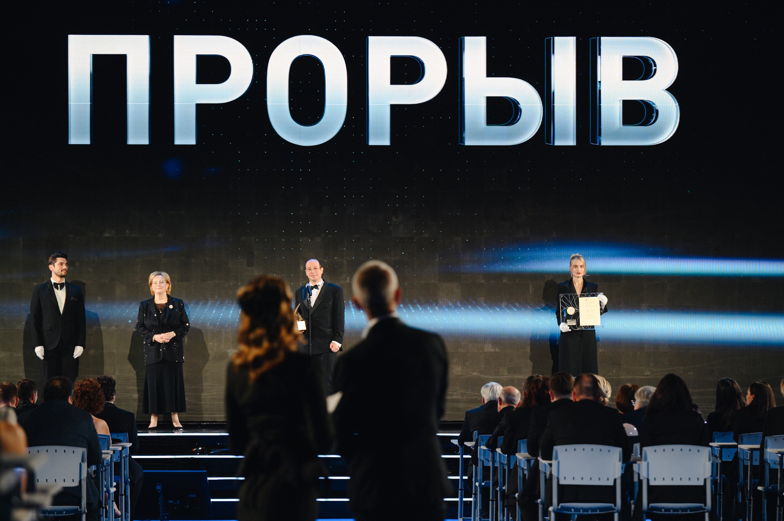 Церемония вручения премии 19.12.2025. Главная