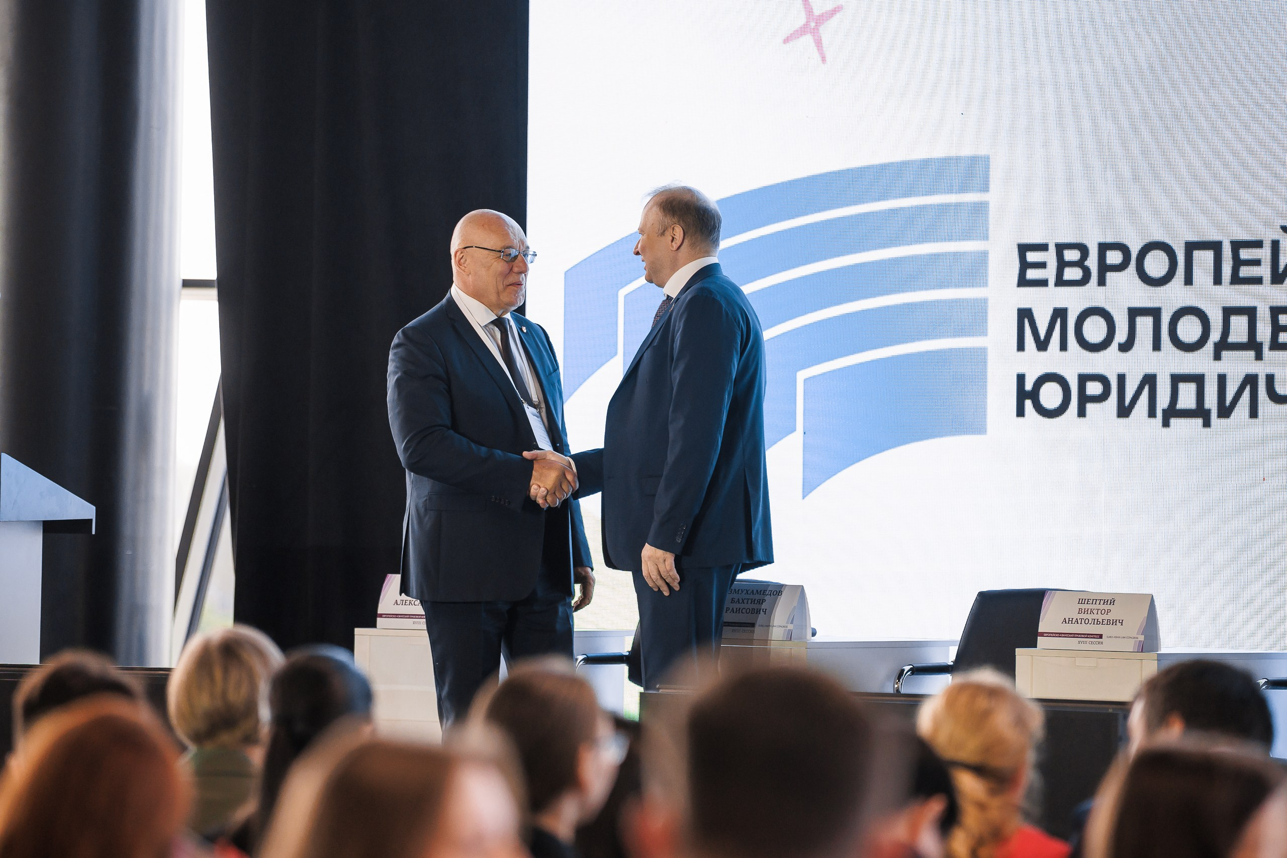 Европейский-Азиатский Молодежный Юридический Форум 2025. 1