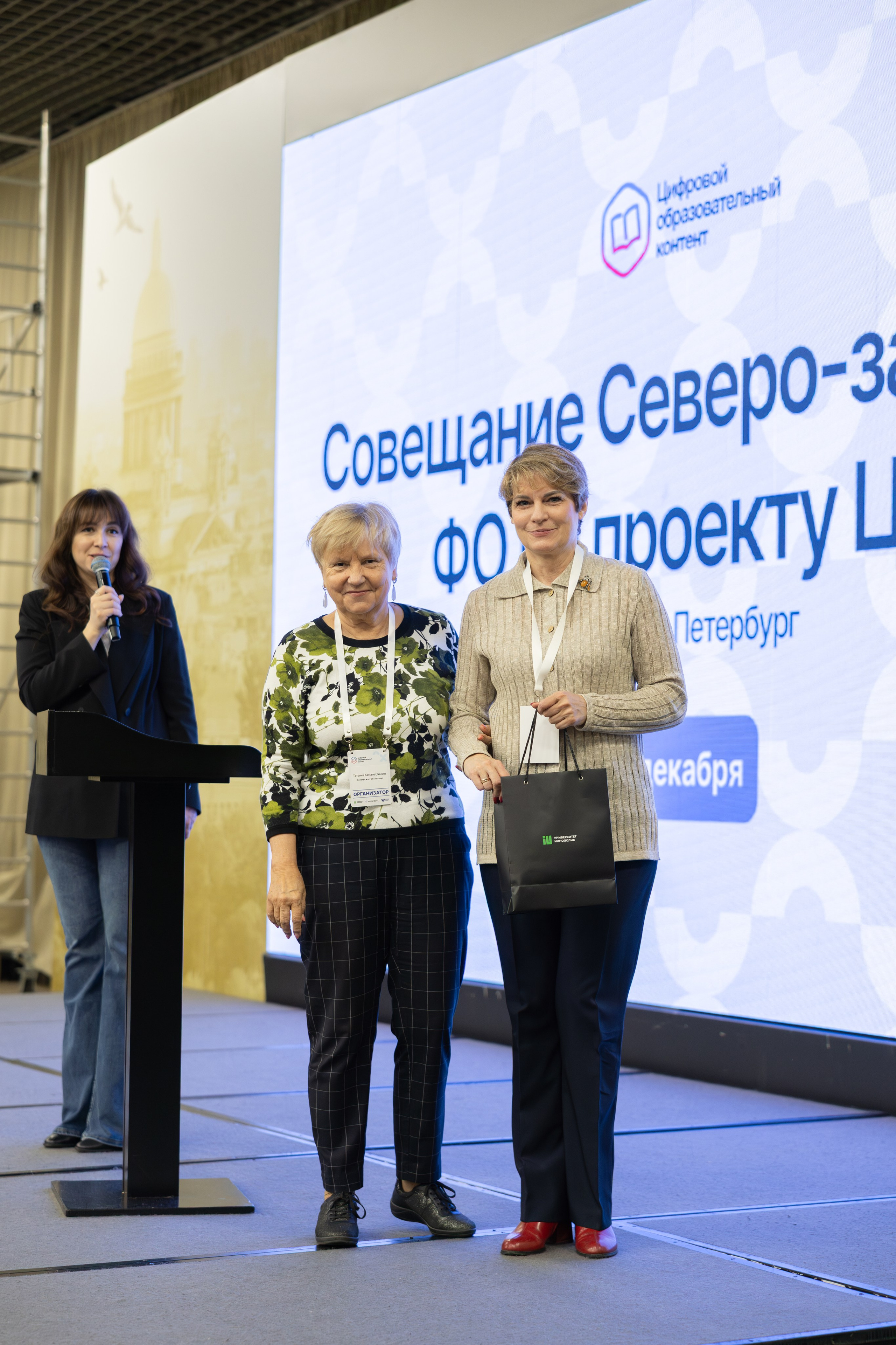 КОНФЕРЕНЦИЯ МИНПРОСВЕЩЕНИЯ