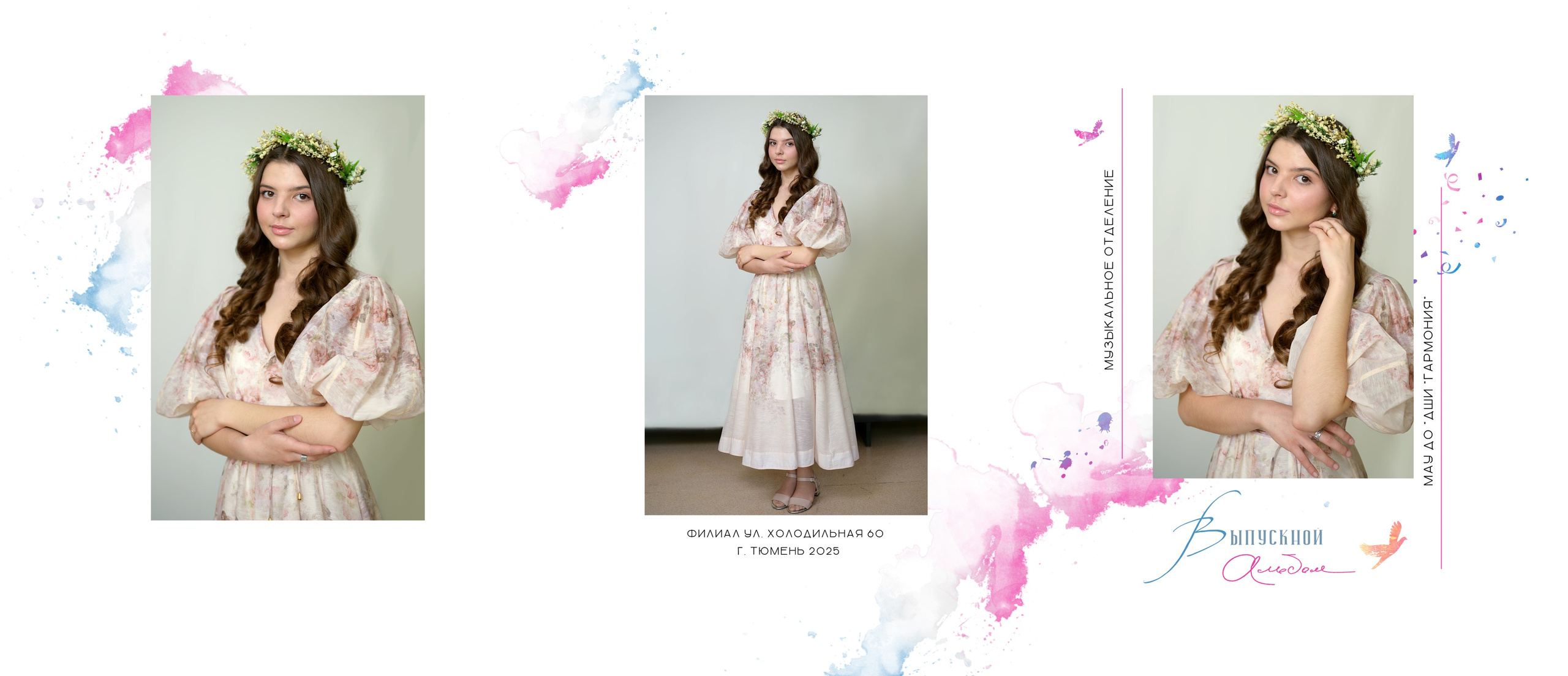 Выпукные альбомы МАУ ДО «ДШИ «ГАРМОНИЯ» 2025. Фотограф новорожденных, семейный детский в Тюмени Татьяна Морозова